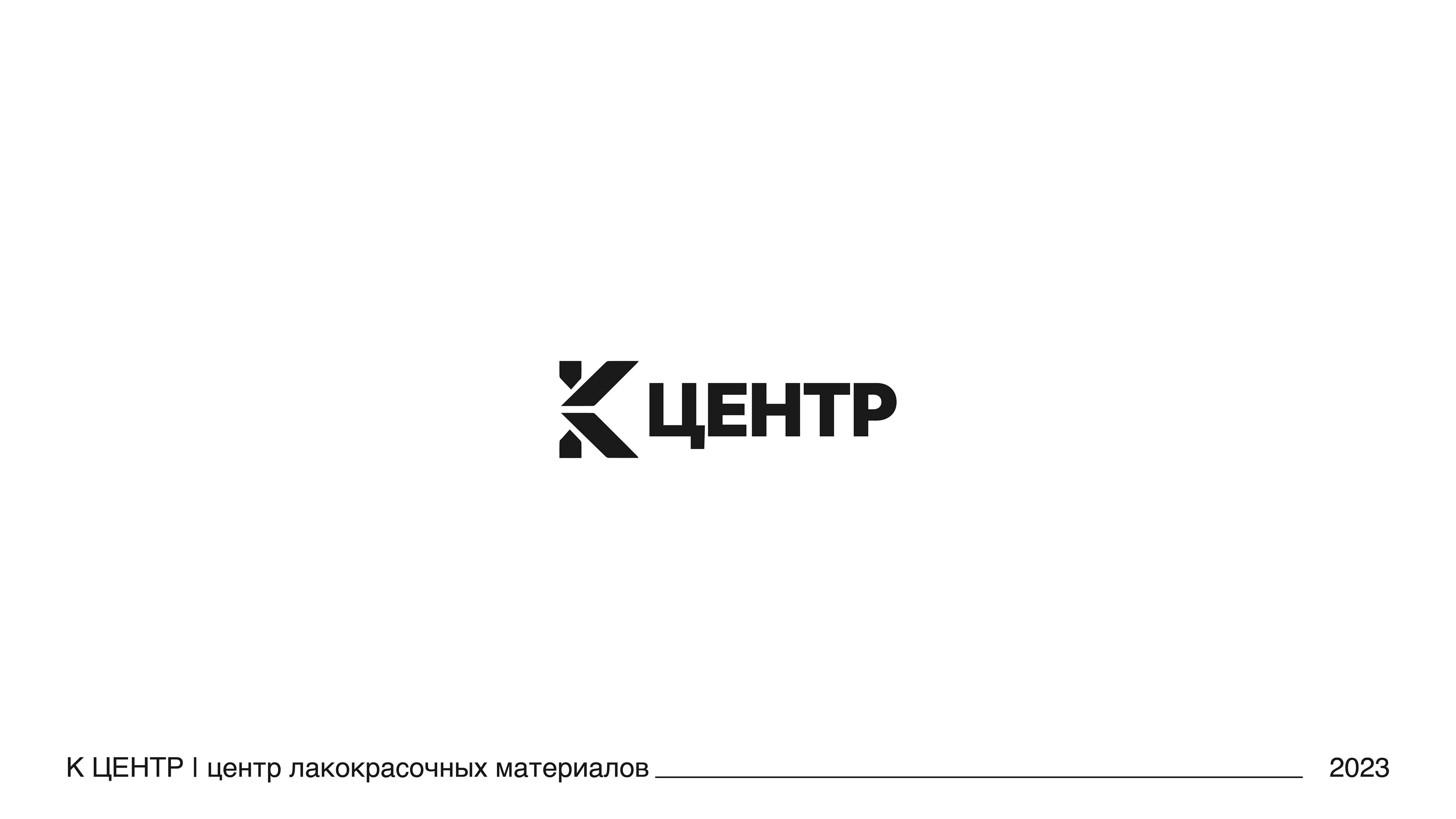 Logofolio | Логофолио 1/2023 — Изображение №6 — Брендинг на Dprofile