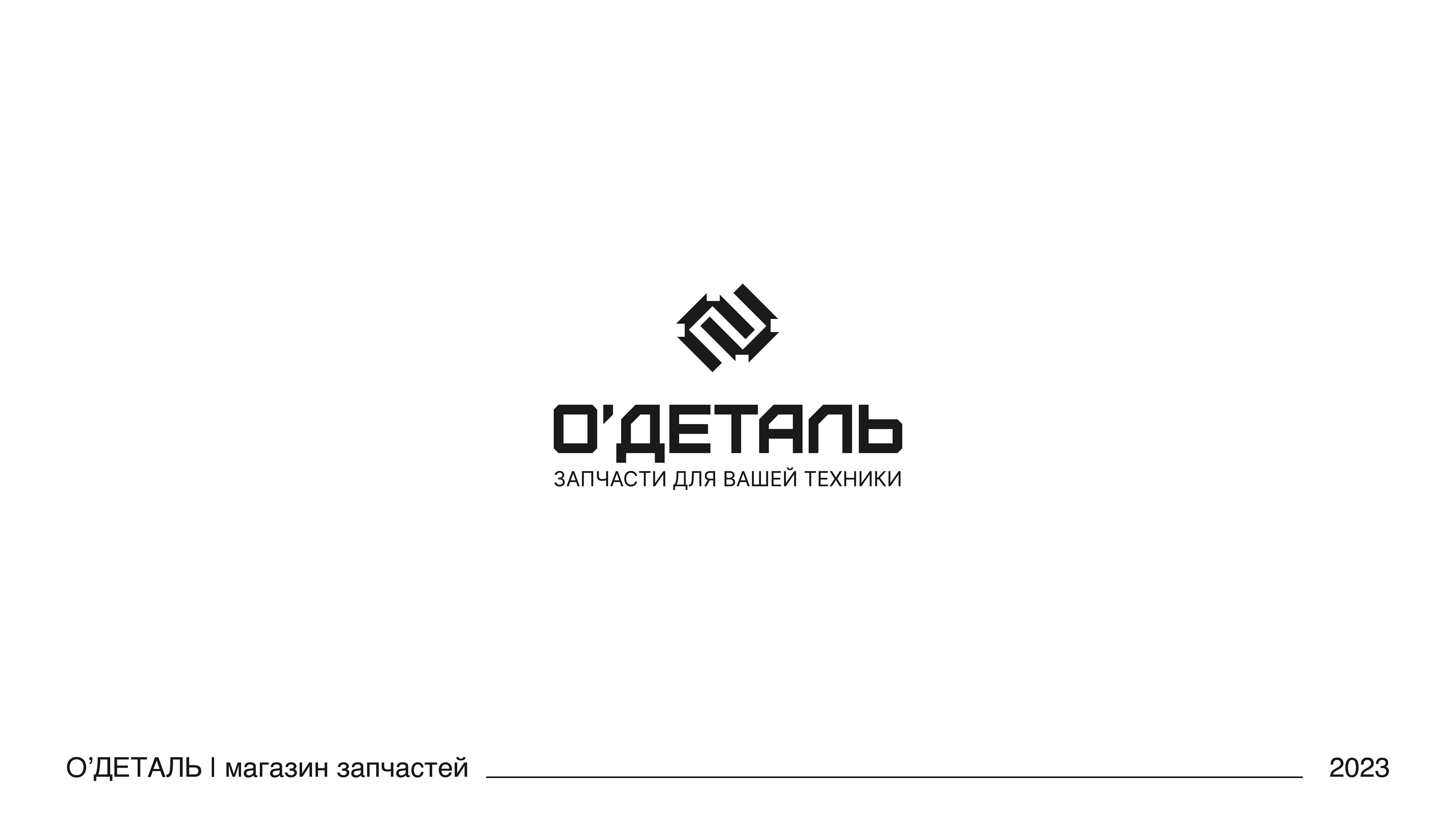 Logofolio | Логофолио 1/2023 — Изображение №8 — Брендинг на Dprofile