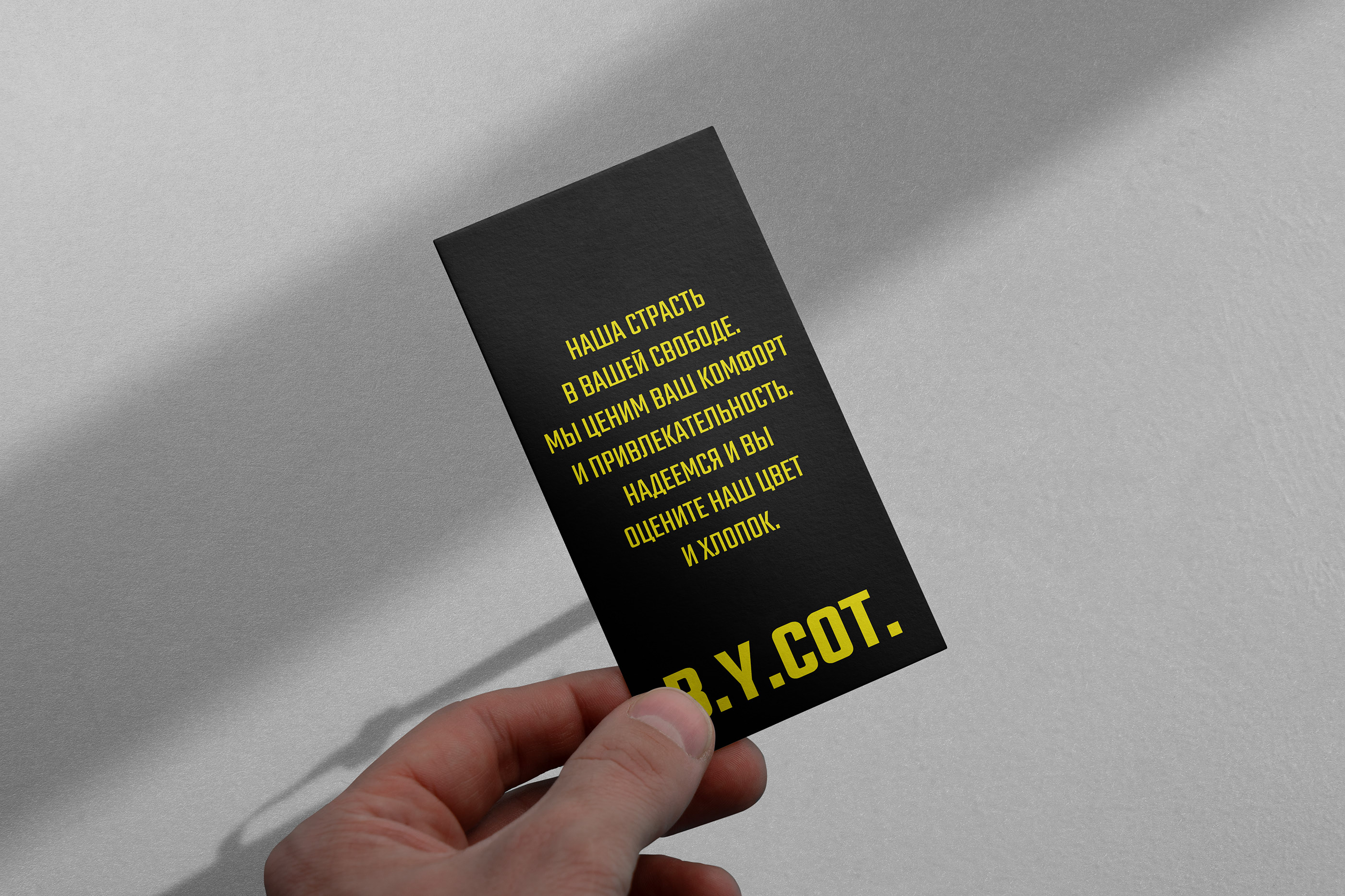 Фирменный стиль B.Y.COT. — Изображение №6 — Брендинг на Dprofile