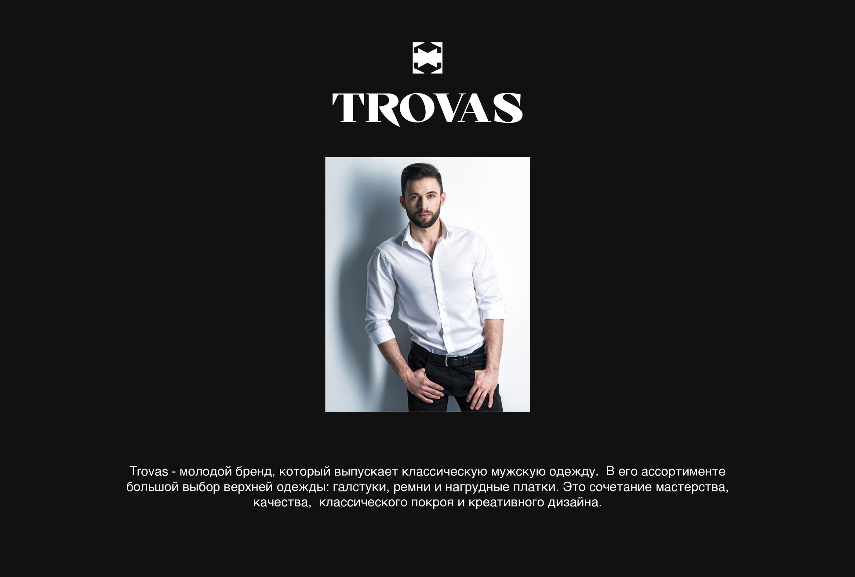 TROVAS Brand Identity — Изображение №2 — Брендинг на Dprofile