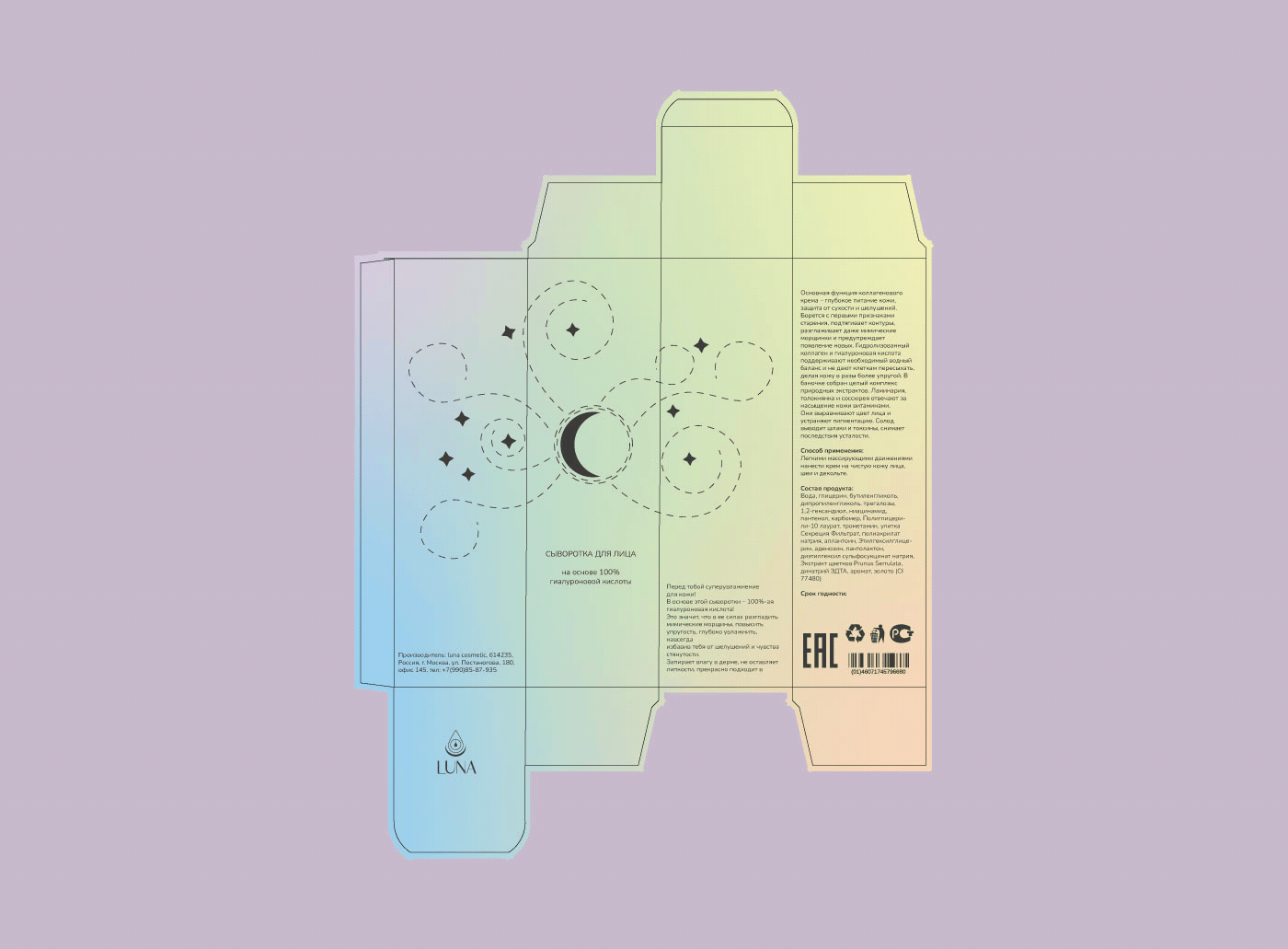 LUNA Brand Identity. Package design — Изображение №4 — Брендинг на Dprofile
