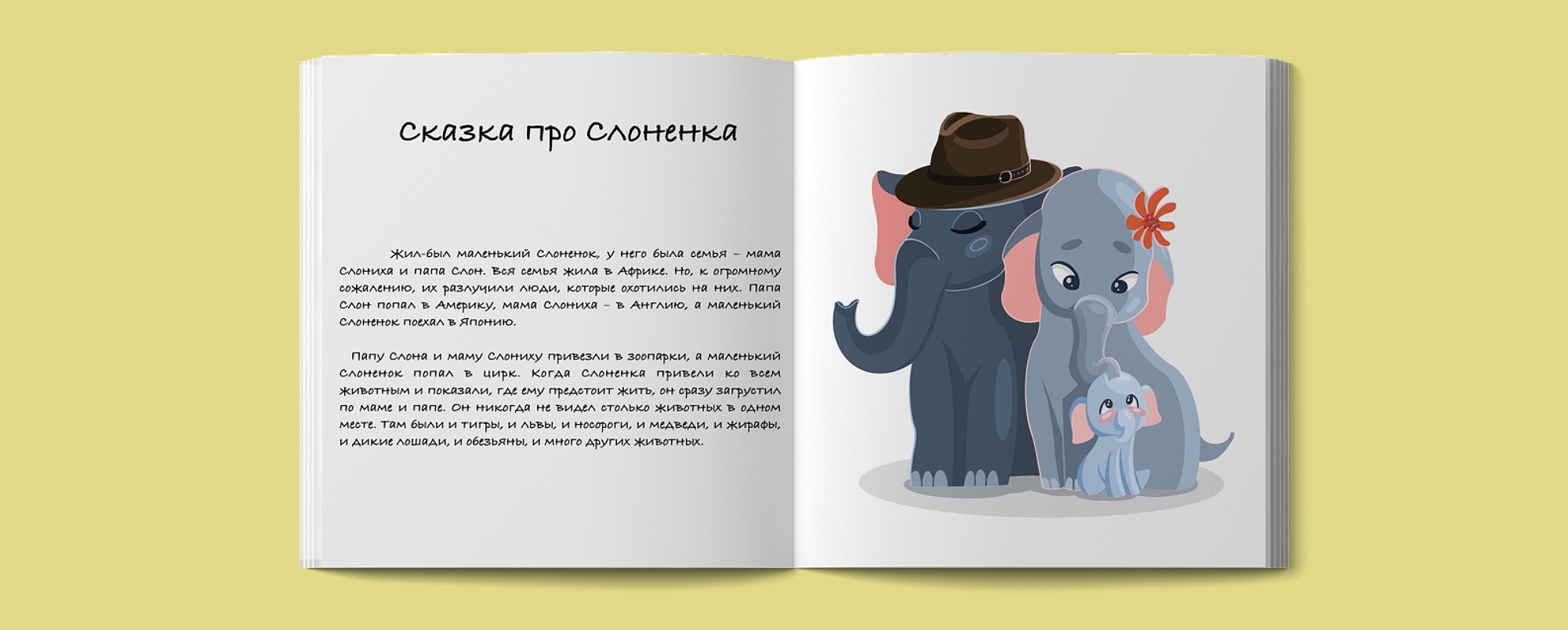 Иллюстрации для книги «Чудесные сказки» — Изображение №6 — Иллюстрация на Dprofile