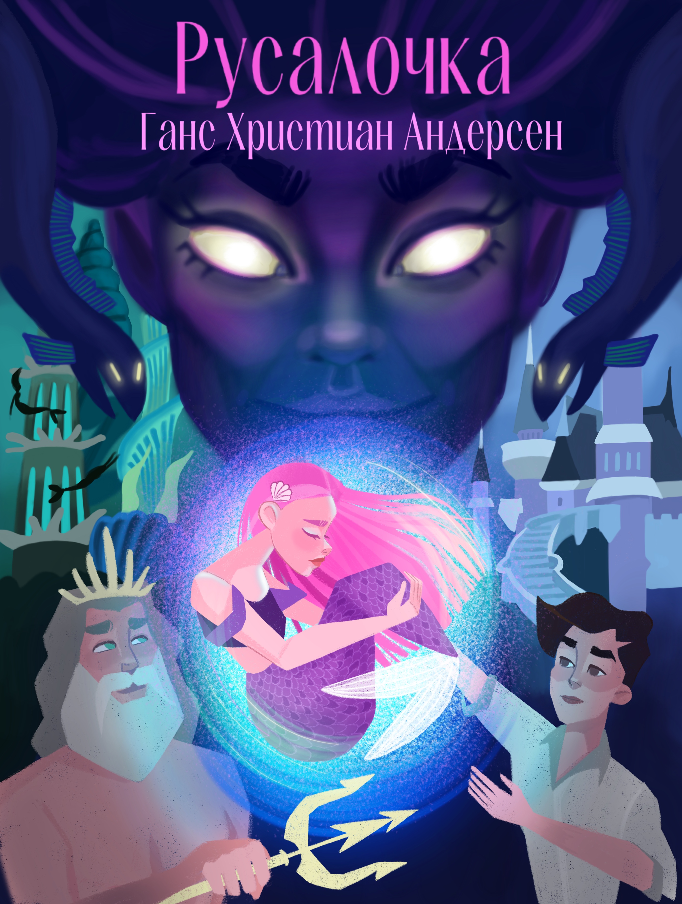 Иллюстрации к книге ”Русалочка” — Изображение №3 — Иллюстрация на Dprofile