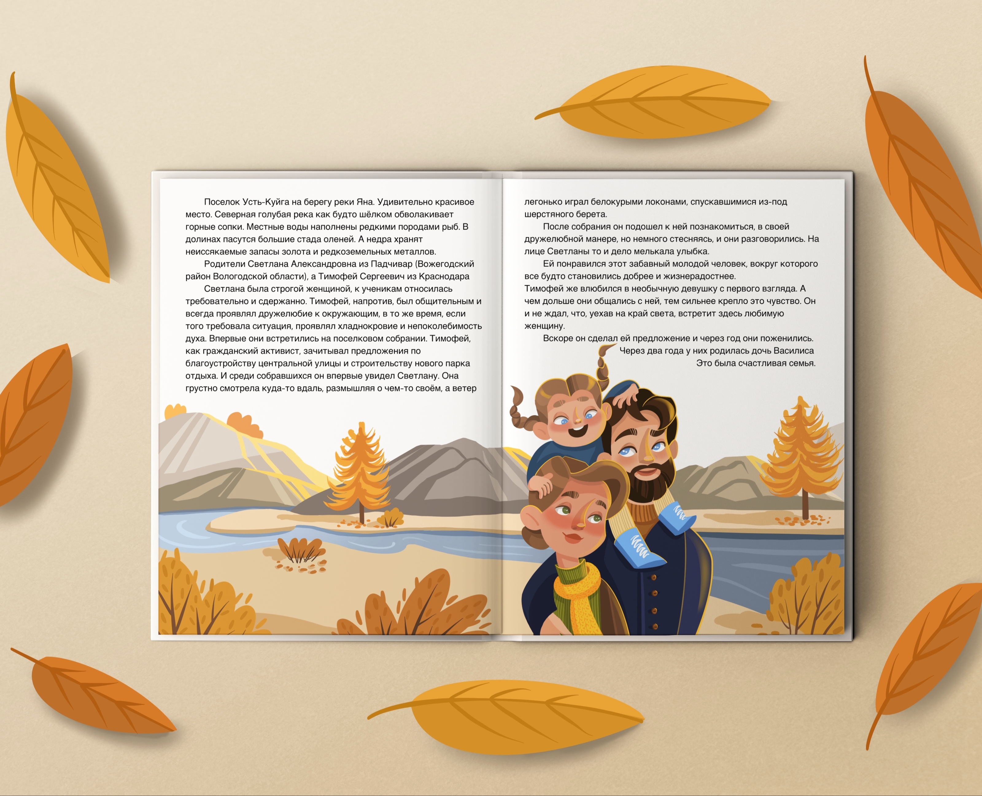 Иллюстрации для книги «Генезис» — Иллюстрация на Dprofile
