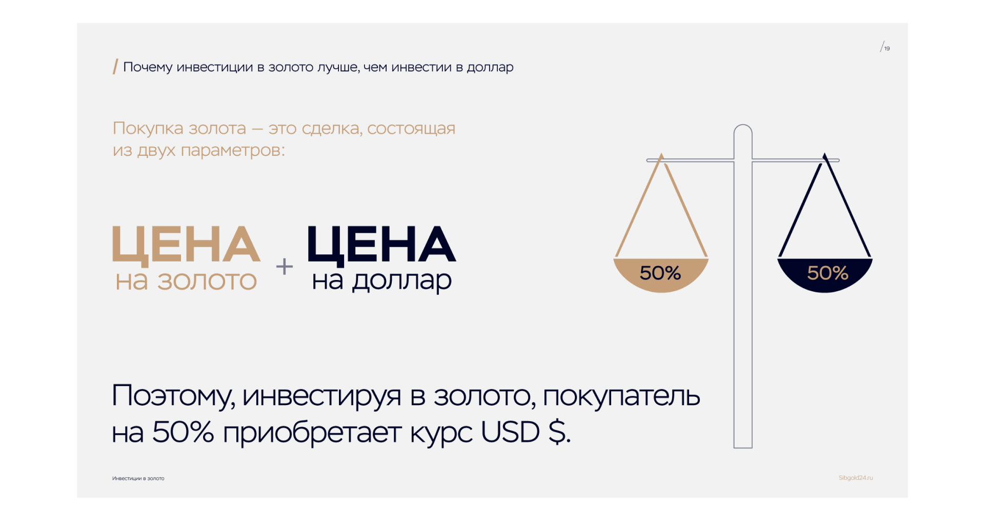 Презентация для инвесторов — Изображение №18 — Графика, Маркетинг на Dprofile