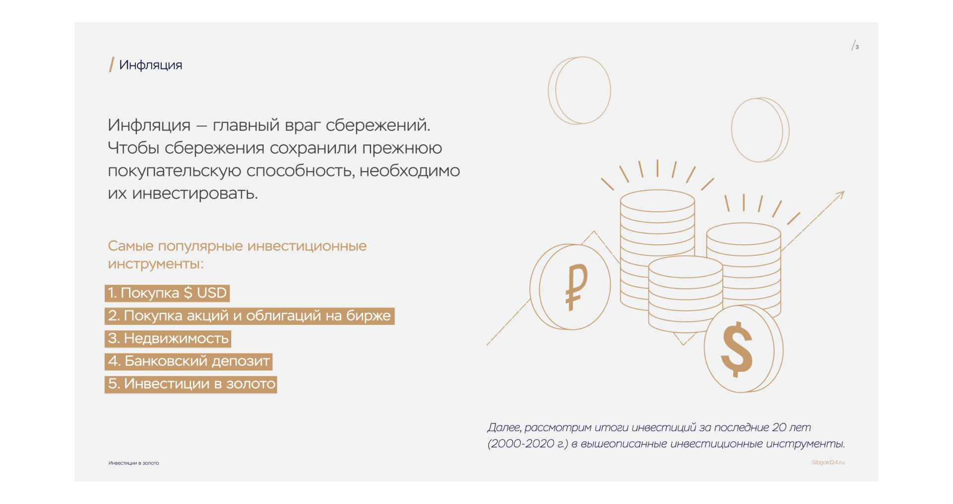 Презентация для инвесторов — Изображение №2 — Графика, Маркетинг на Dprofile