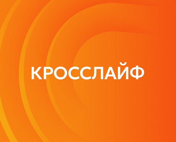 Айдентика для Кросслайф на Dprofile