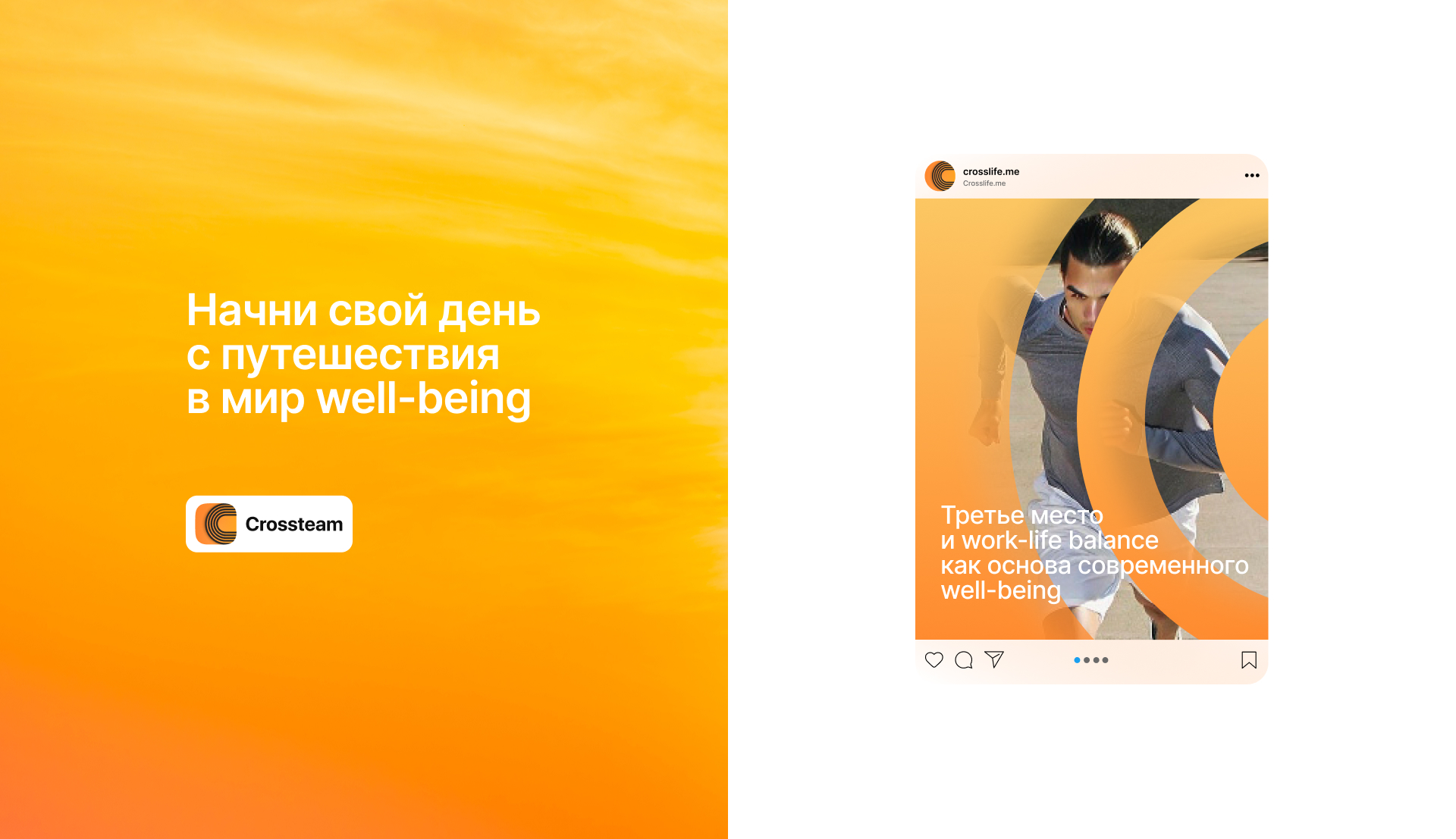 Айдентика для Кросслайф — Изображение №6 — Брендинг, Маркетинг на Dprofile