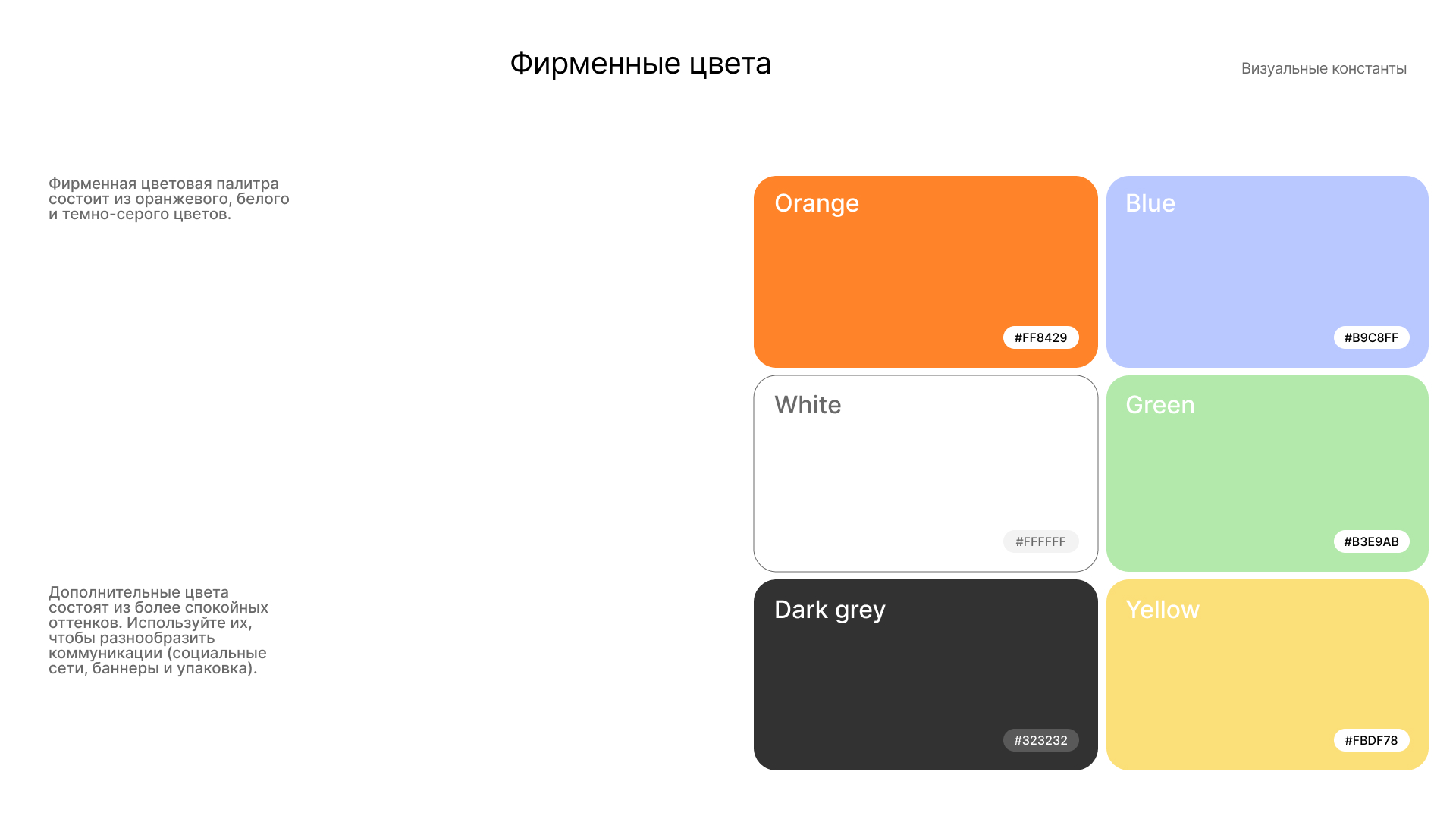 Айдентика для Кросслайф — Изображение №13 — Брендинг, Маркетинг на Dprofile