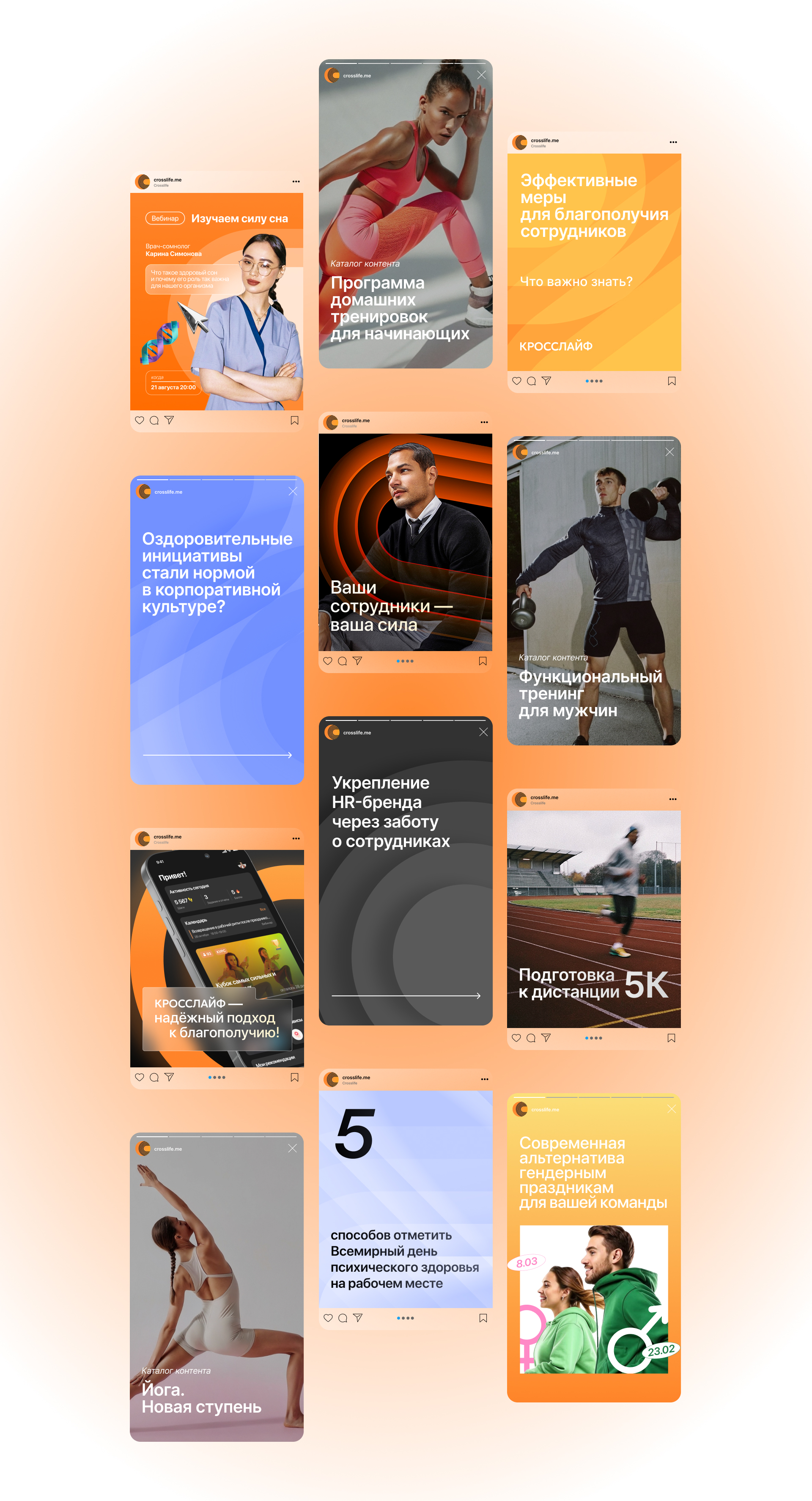 Айдентика для Кросслайф — Изображение №9 — Брендинг, Маркетинг на Dprofile