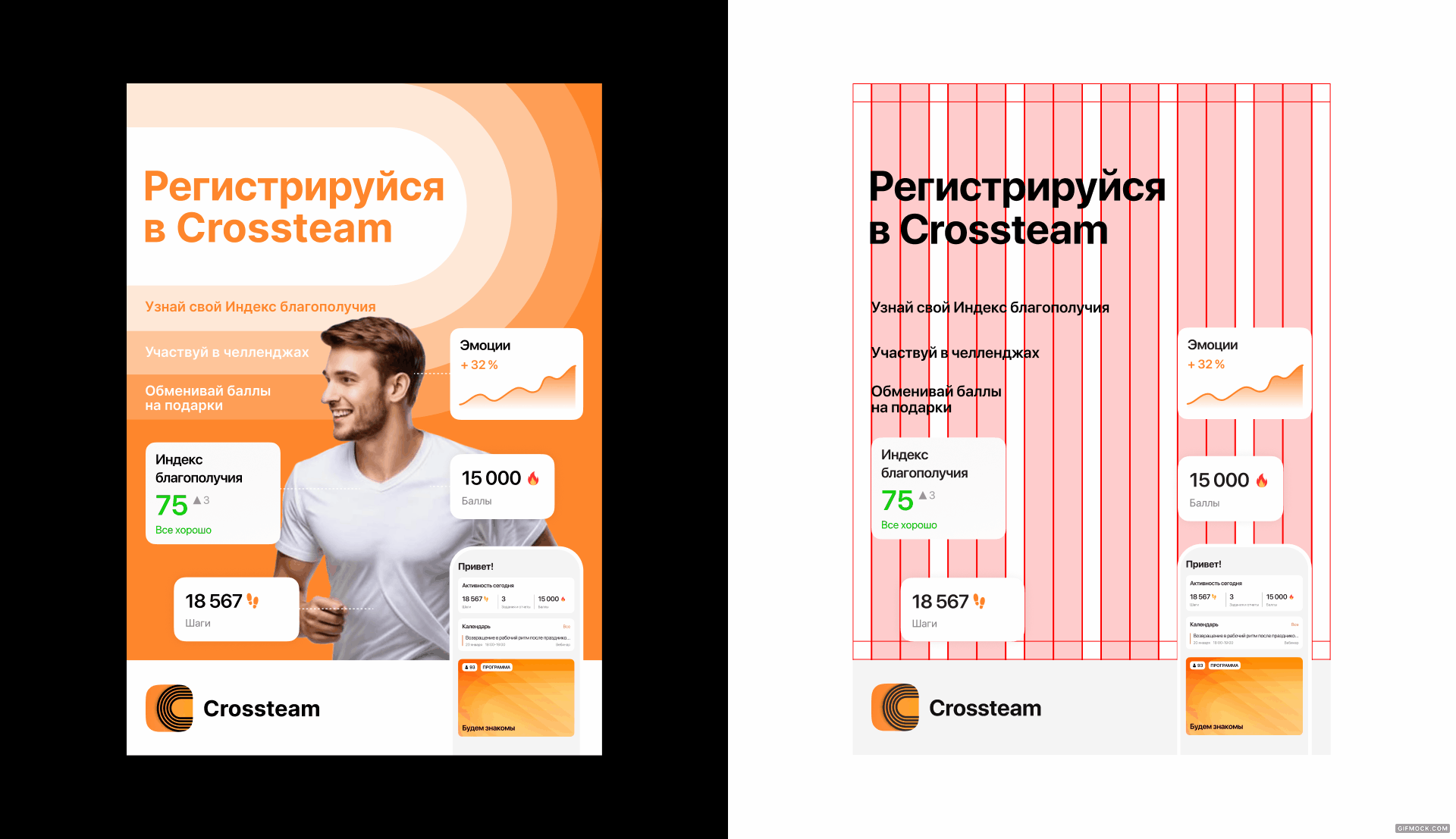 Айдентика для Кросслайф — Изображение №8 — Брендинг, Маркетинг на Dprofile
