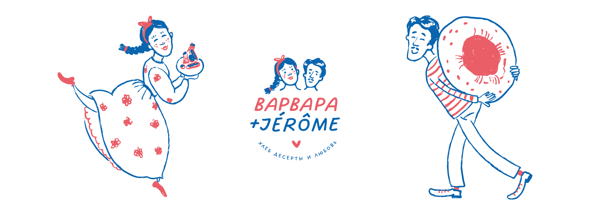 Иллюстрации для кондитерской ВАРВАРА+JEROME — Изображение №3 — Брендинг, Иллюстрация на Dprofile