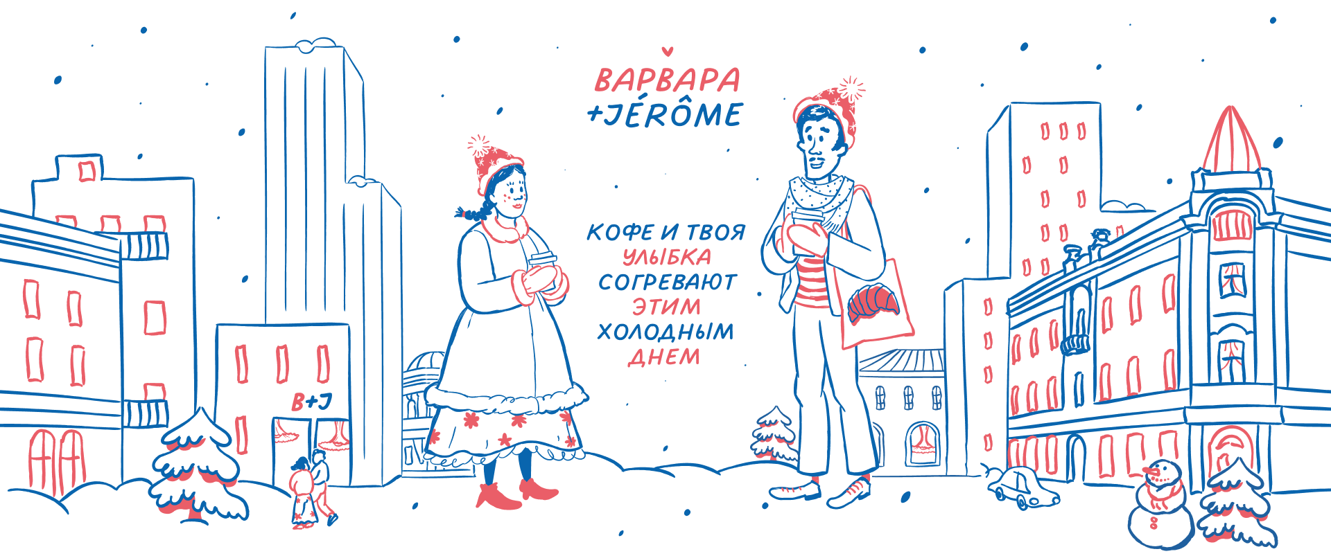 Иллюстрации для кондитерской ВАРВАРА+JEROME — Изображение №15 — Брендинг, Иллюстрация на Dprofile