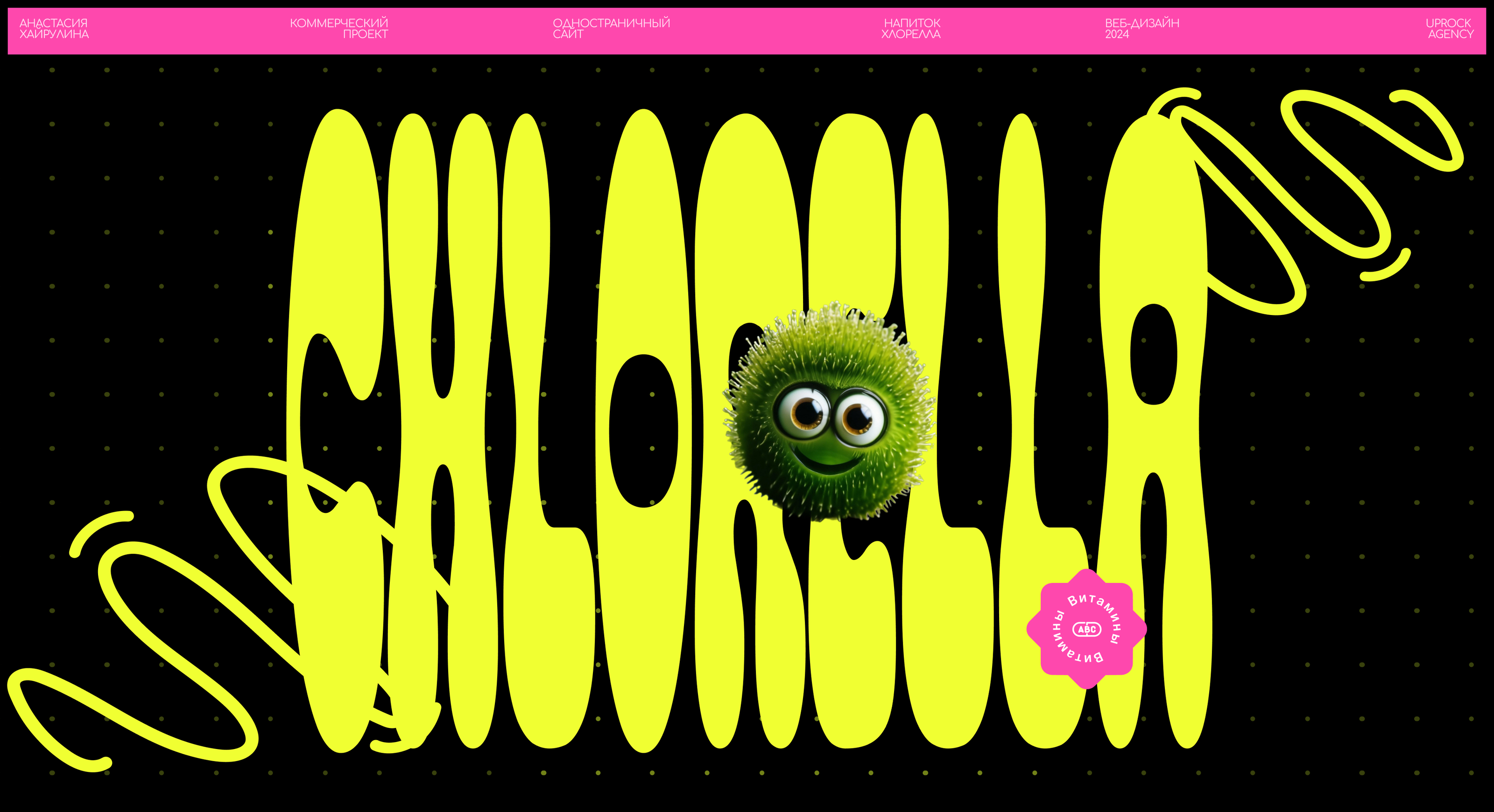 Био напиток Хлорелла — Изображение №1 — Интерфейсы на Dprofile