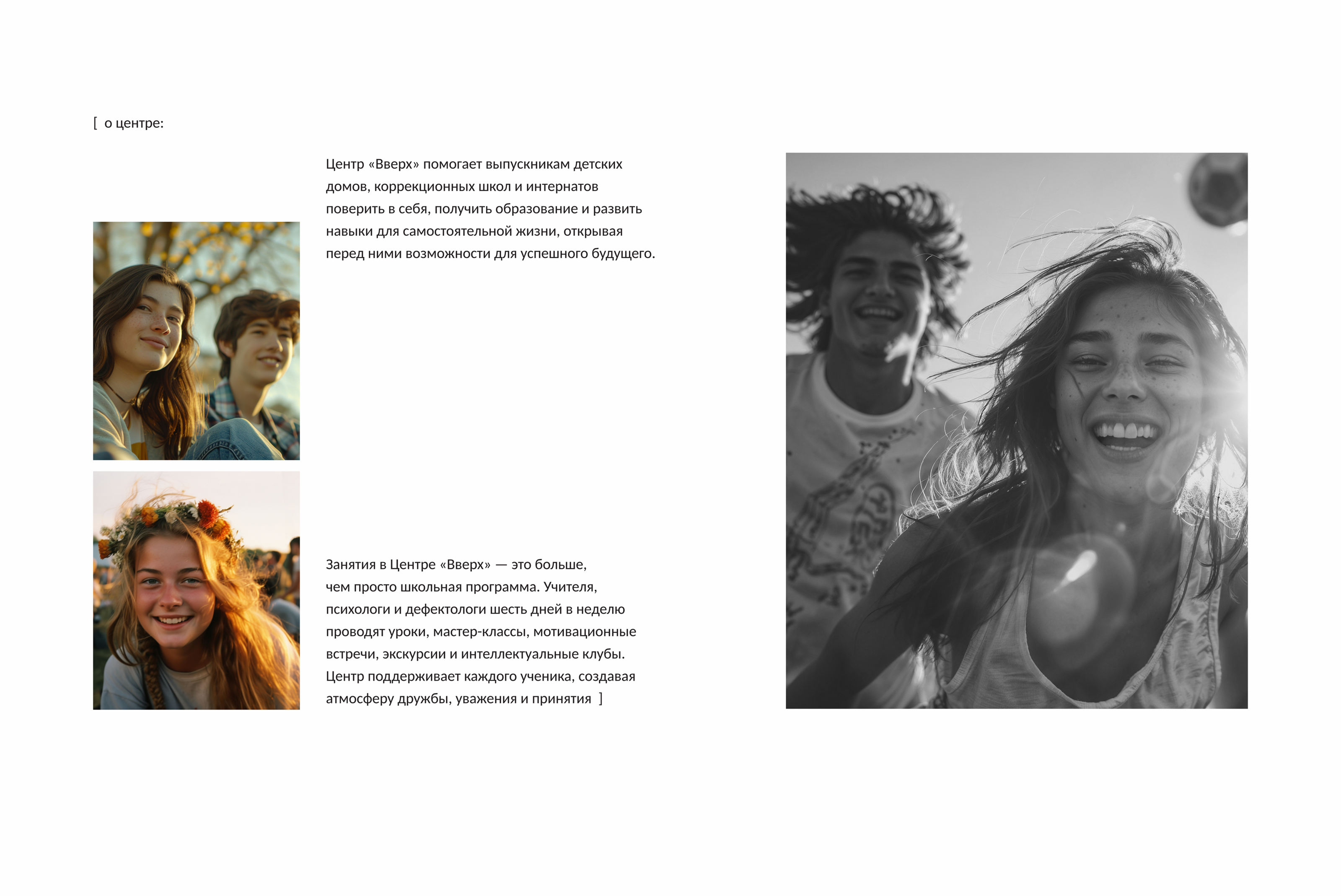 Вверх | Редизайн веб-сайта | UX/UI design — Изображение №2 — Интерфейсы на Dprofile