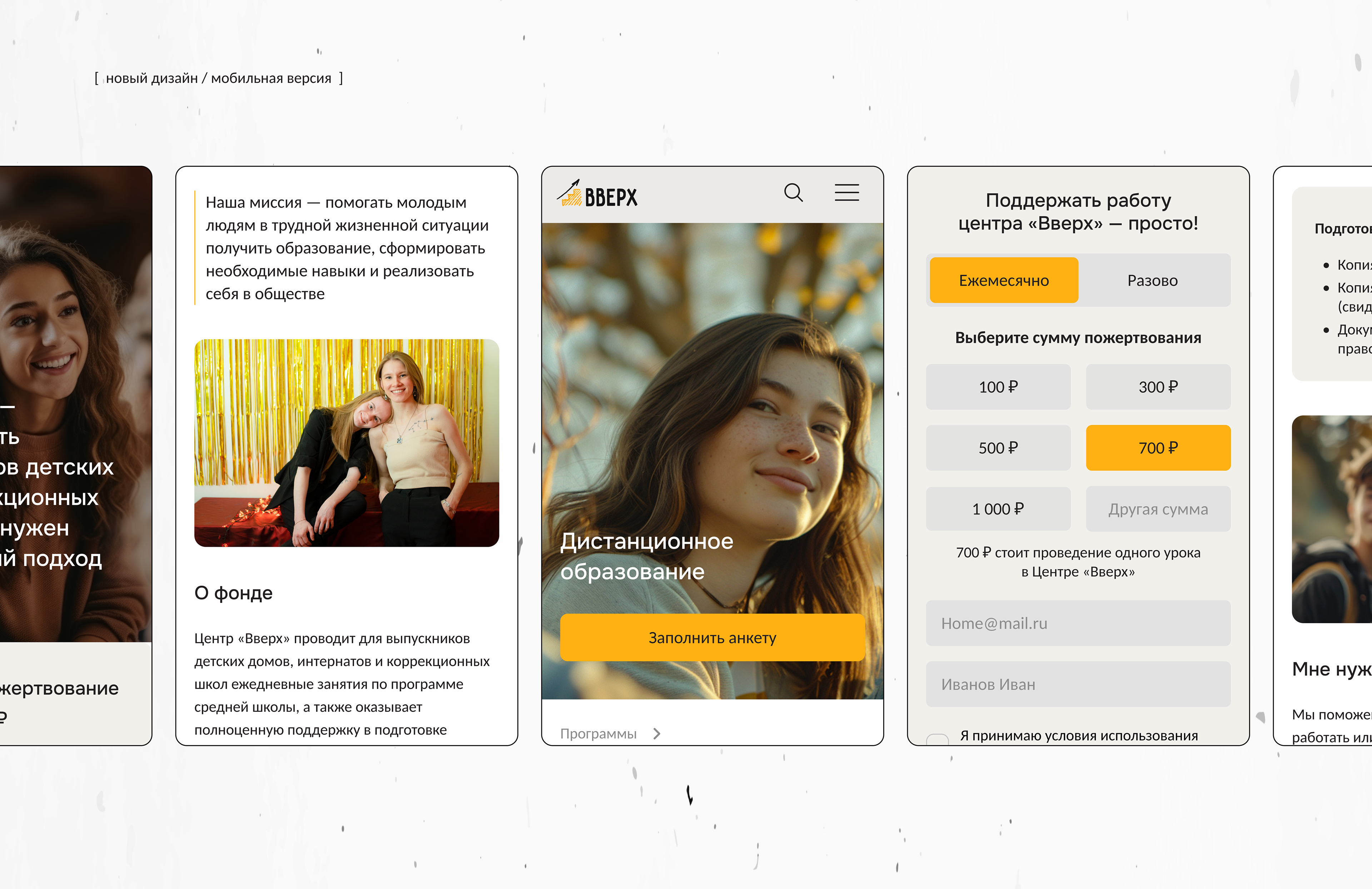 Вверх | Редизайн веб-сайта | UX/UI design — Изображение №16 — Интерфейсы на Dprofile