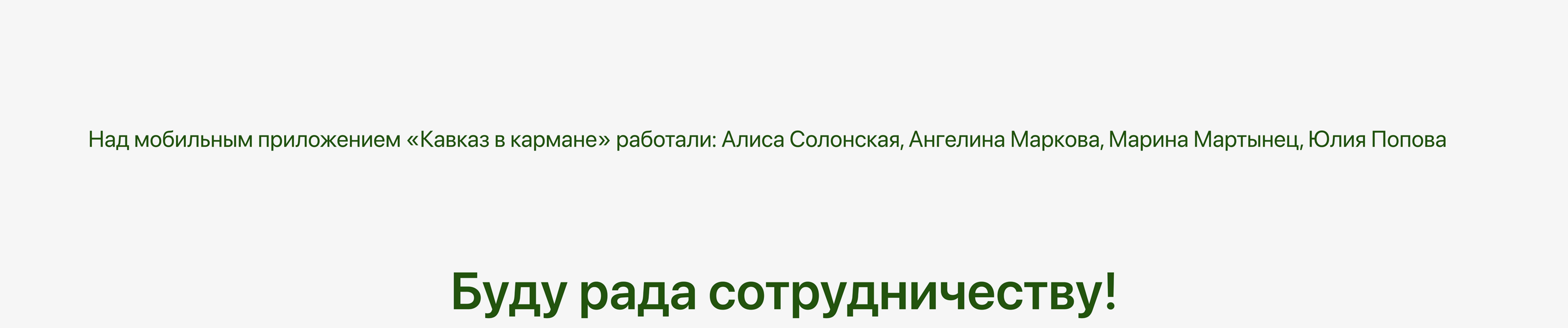 Кавказ в кармане | Мобильное приложение — Изображение №19 — Интерфейсы на Dprofile