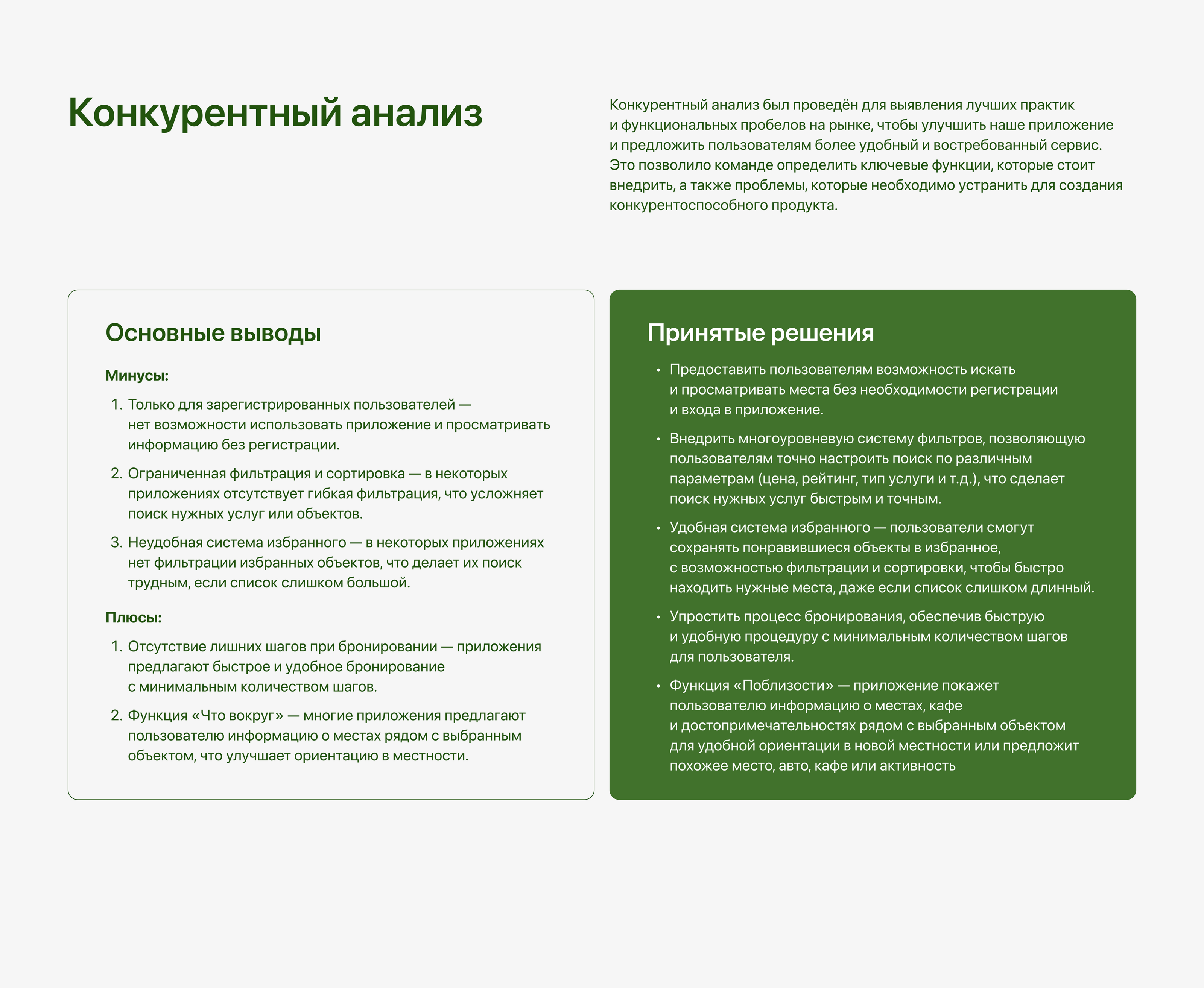Кавказ в кармане | Мобильное приложение — Изображение №5 — Интерфейсы на Dprofile