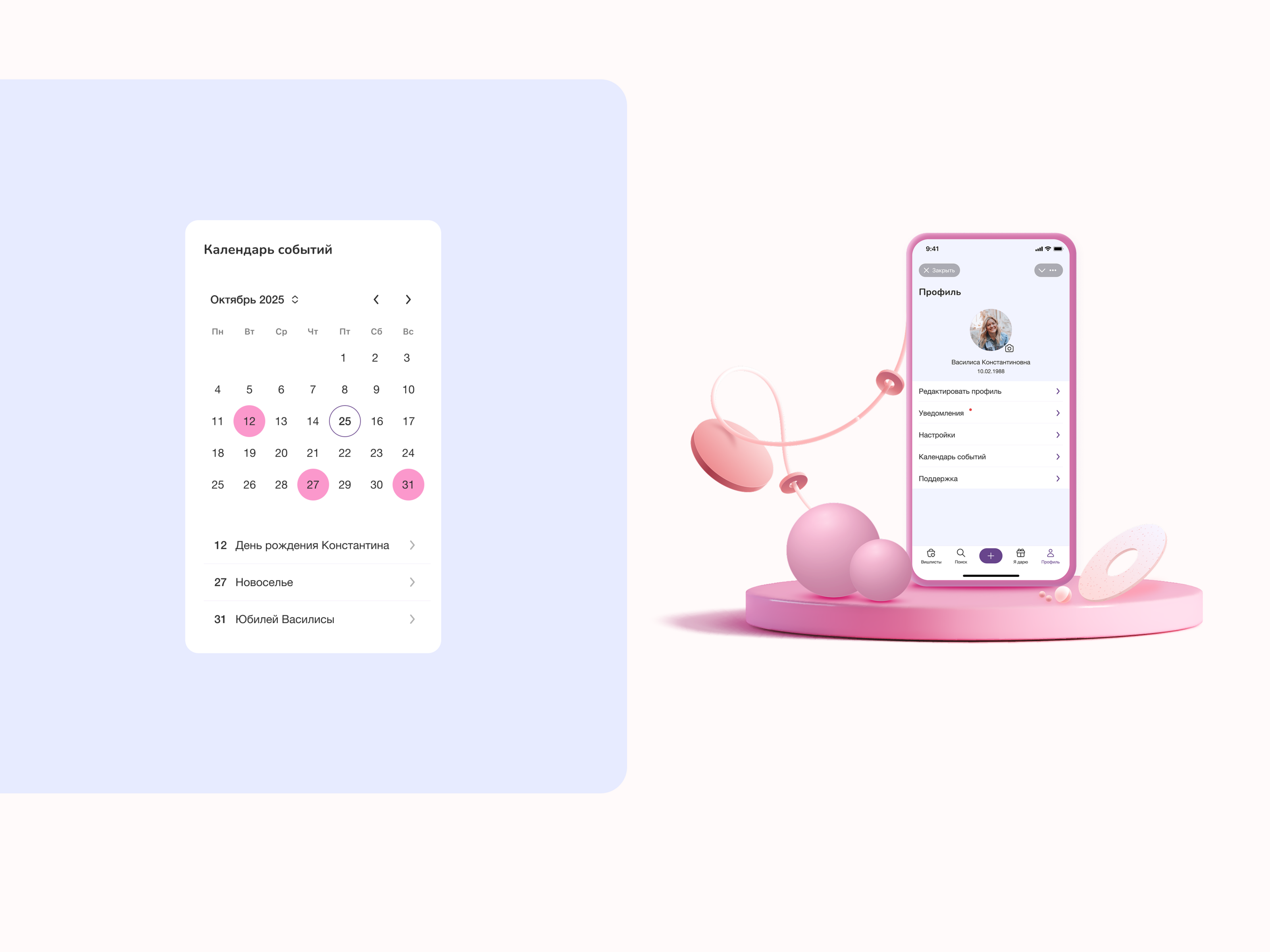 My WishList | Telegram mini app — Изображение №18 — Интерфейсы на Dprofile