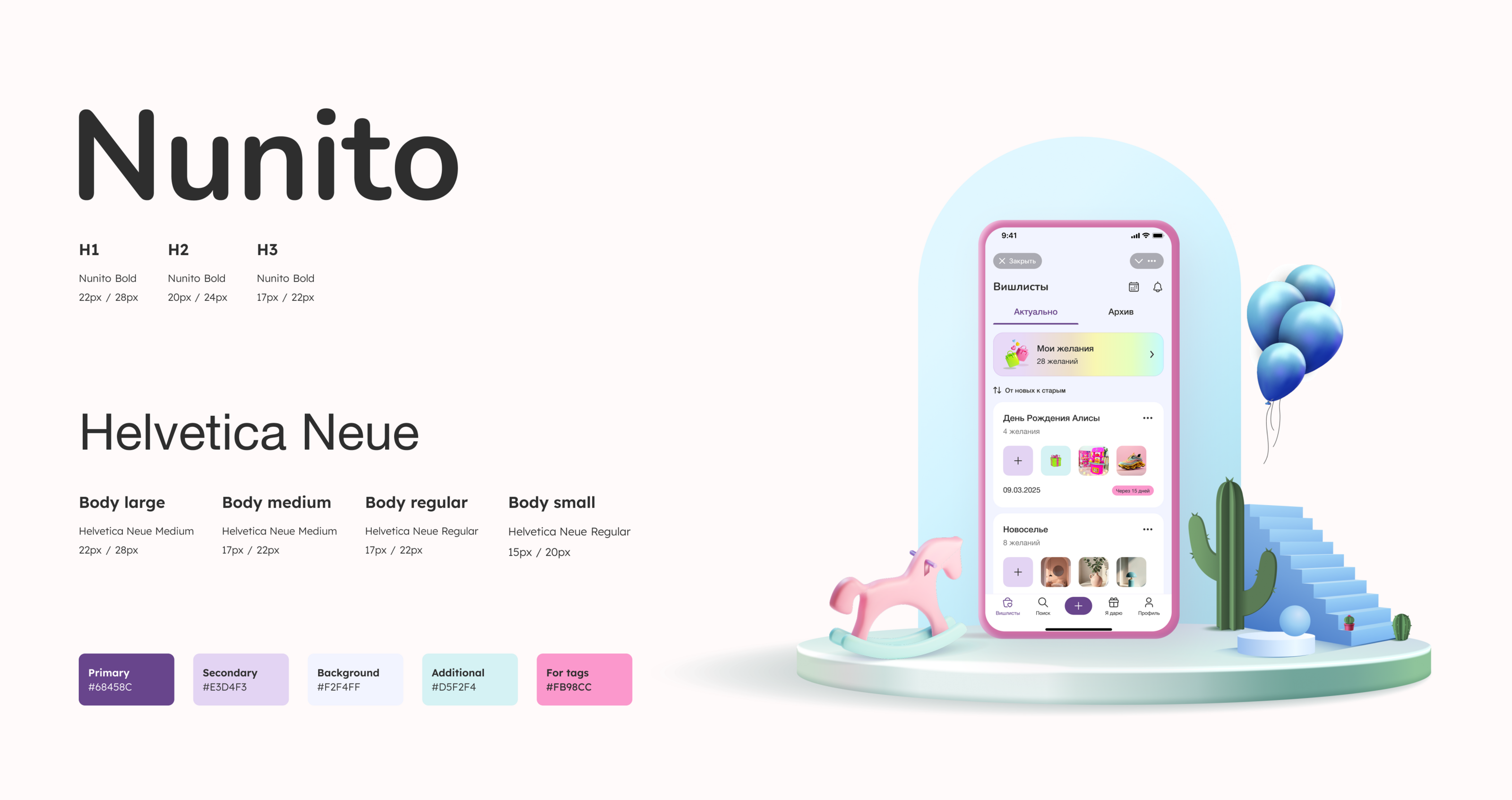 My WishList | Telegram mini app — Изображение №15 — Интерфейсы на Dprofile