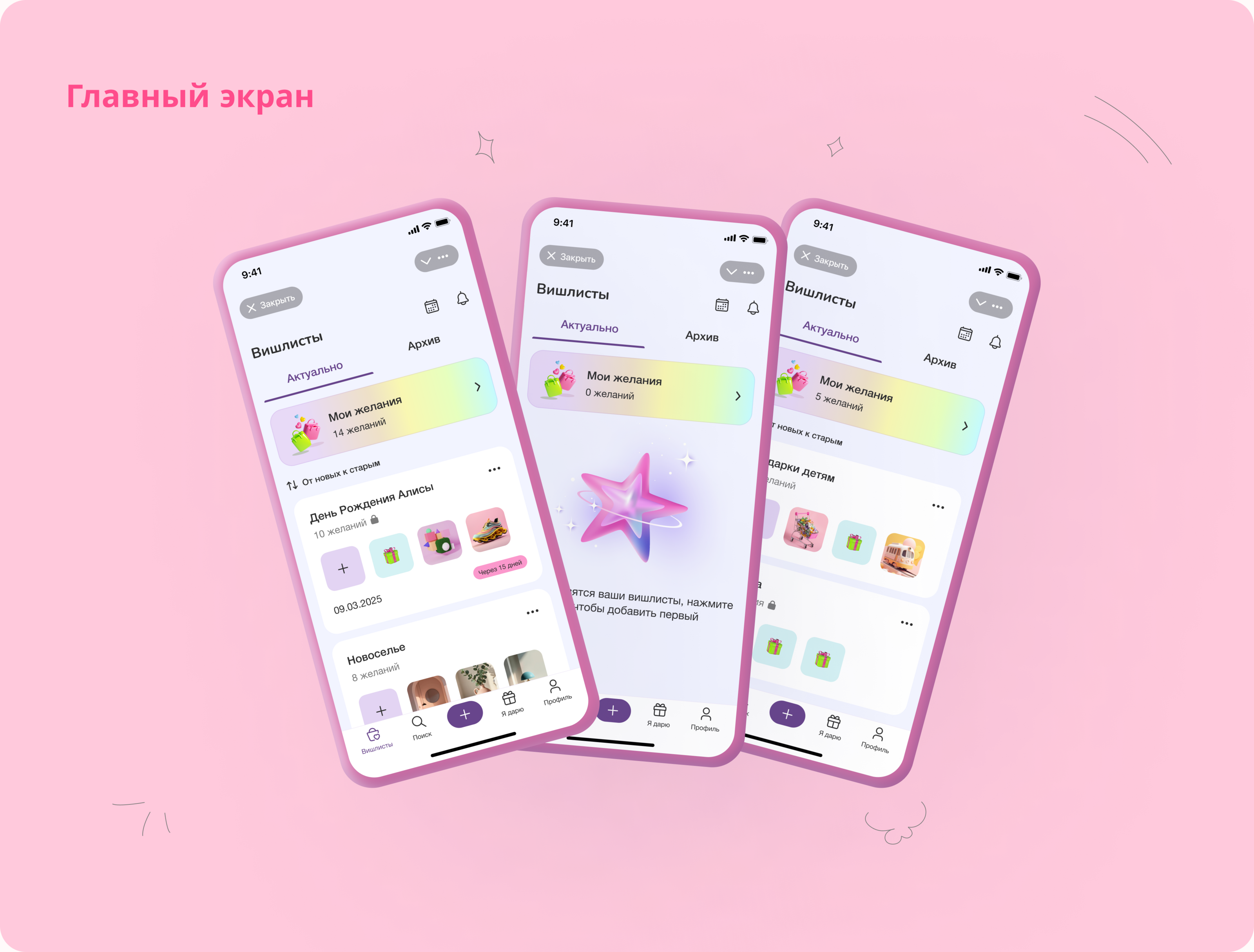 My WishList | Telegram mini app — Изображение №19 — Интерфейсы на Dprofile