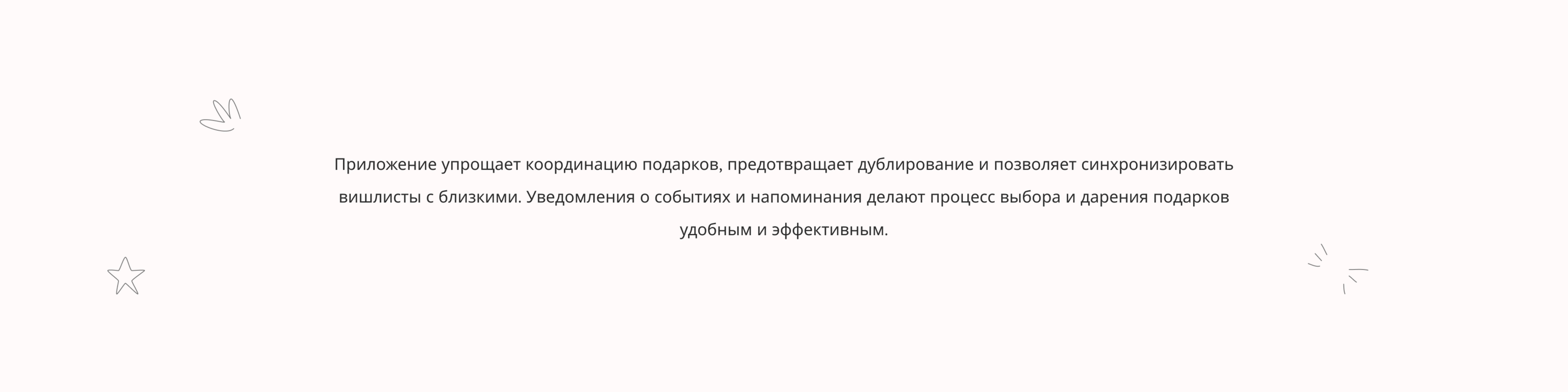 My WishList | Telegram mini app — Изображение №4 — Интерфейсы на Dprofile