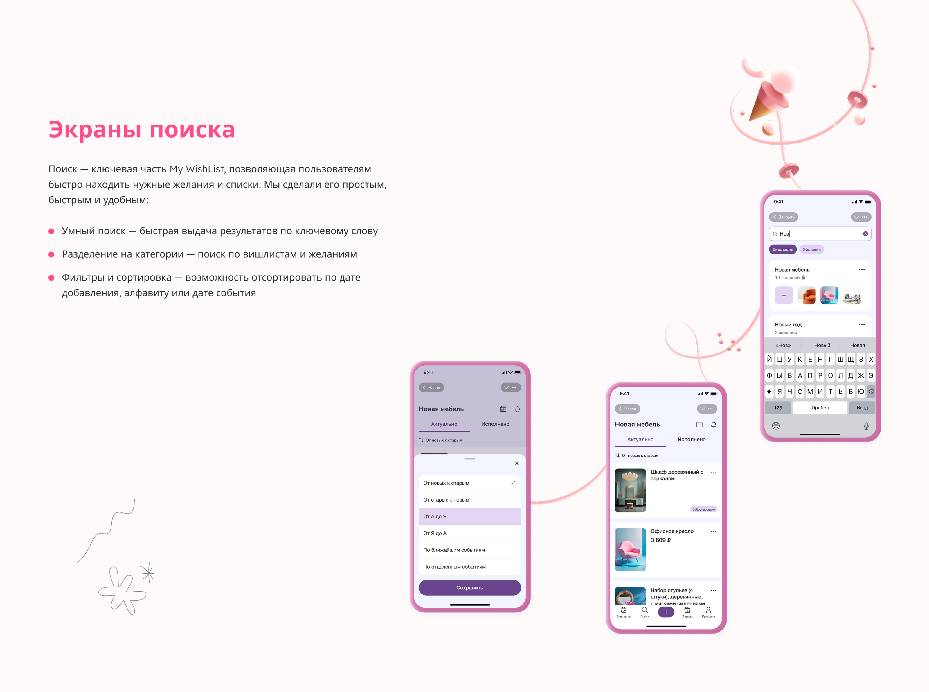 My WishList | Telegram mini app — Изображение №20 — Интерфейсы на Dprofile