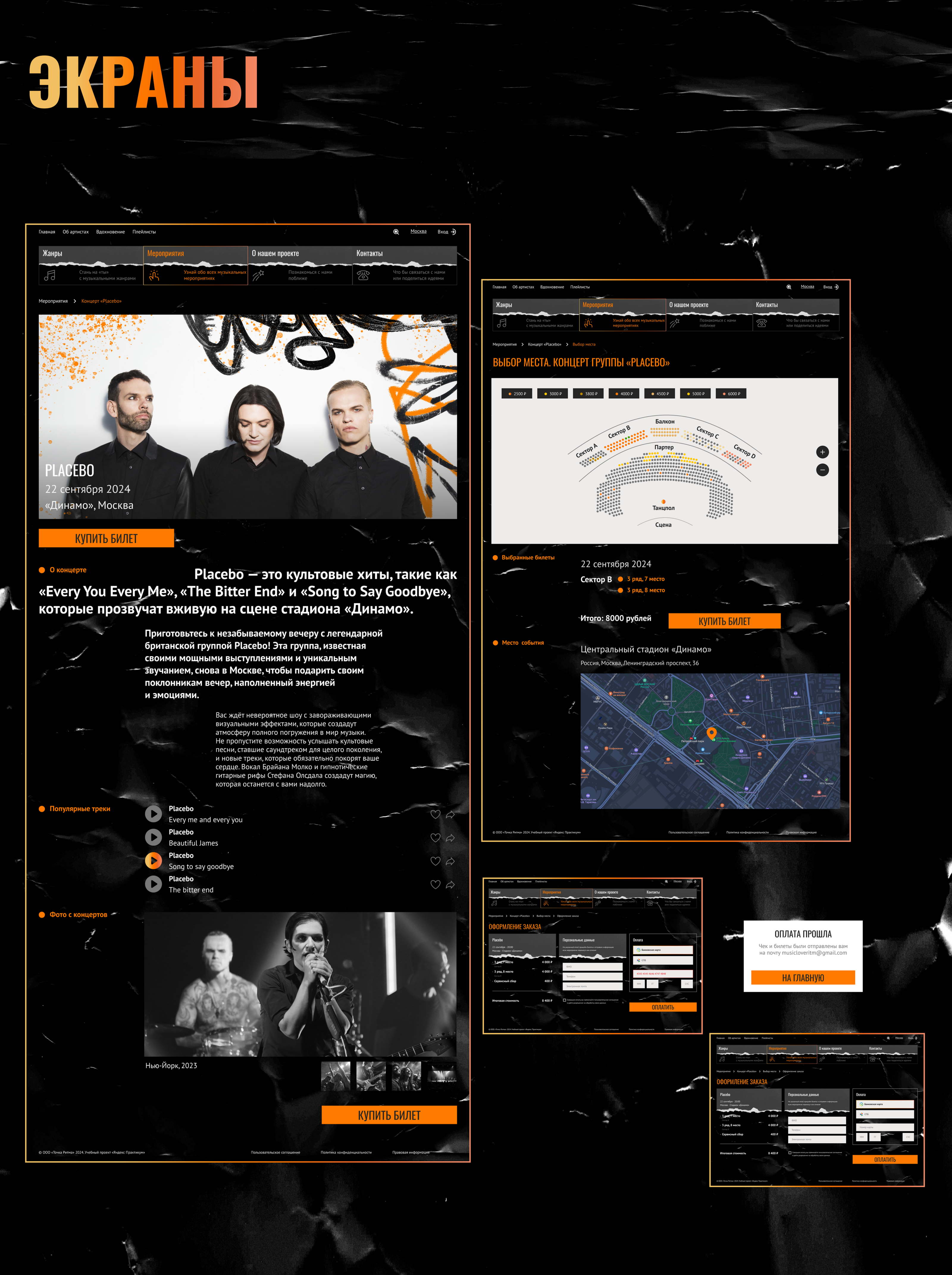 ТОЧКА РИТМА | Music web platform — Изображение №11 — Интерфейсы на Dprofile