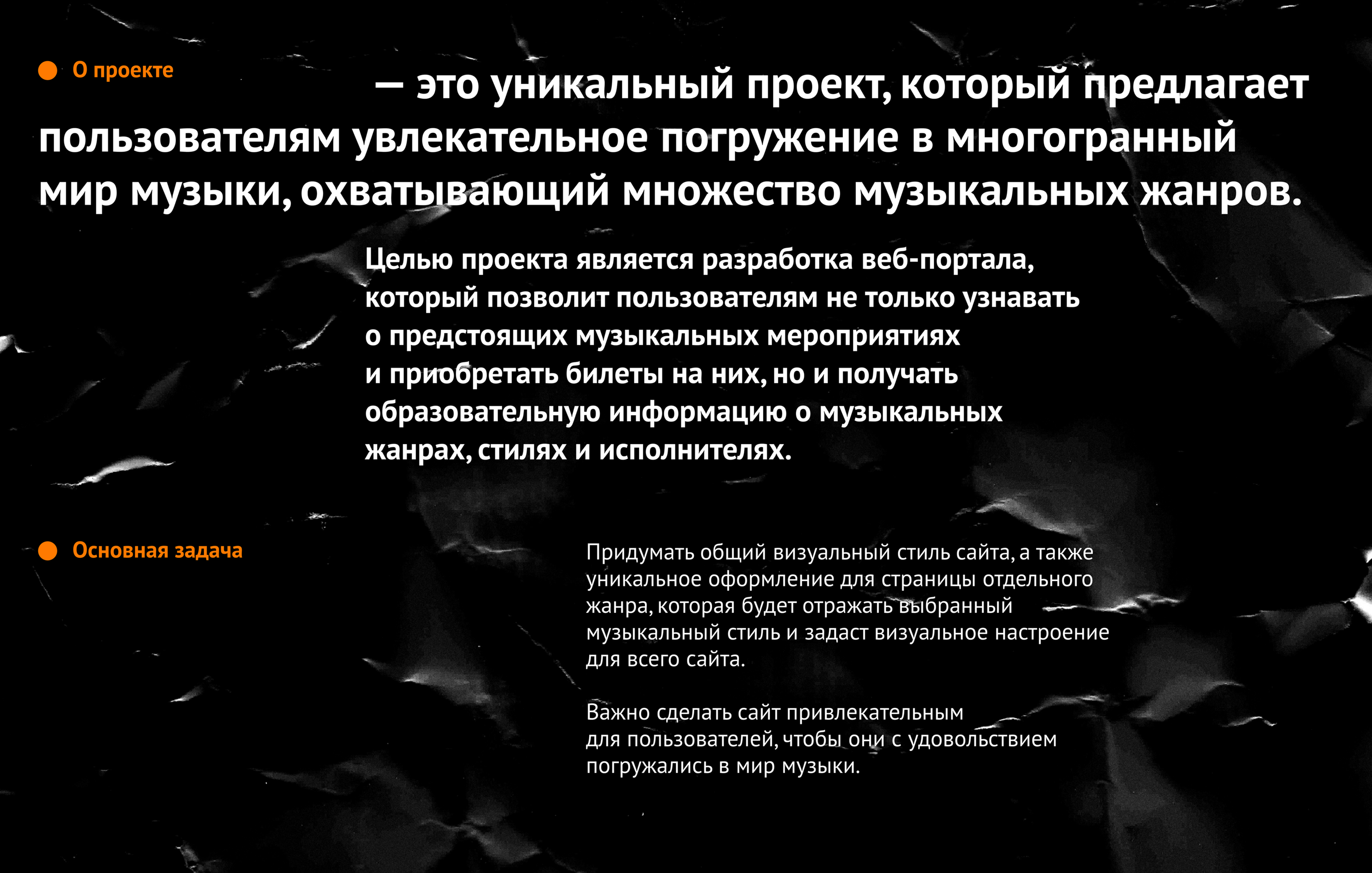 ТОЧКА РИТМА | Music web platform — Изображение №2 — Интерфейсы на Dprofile