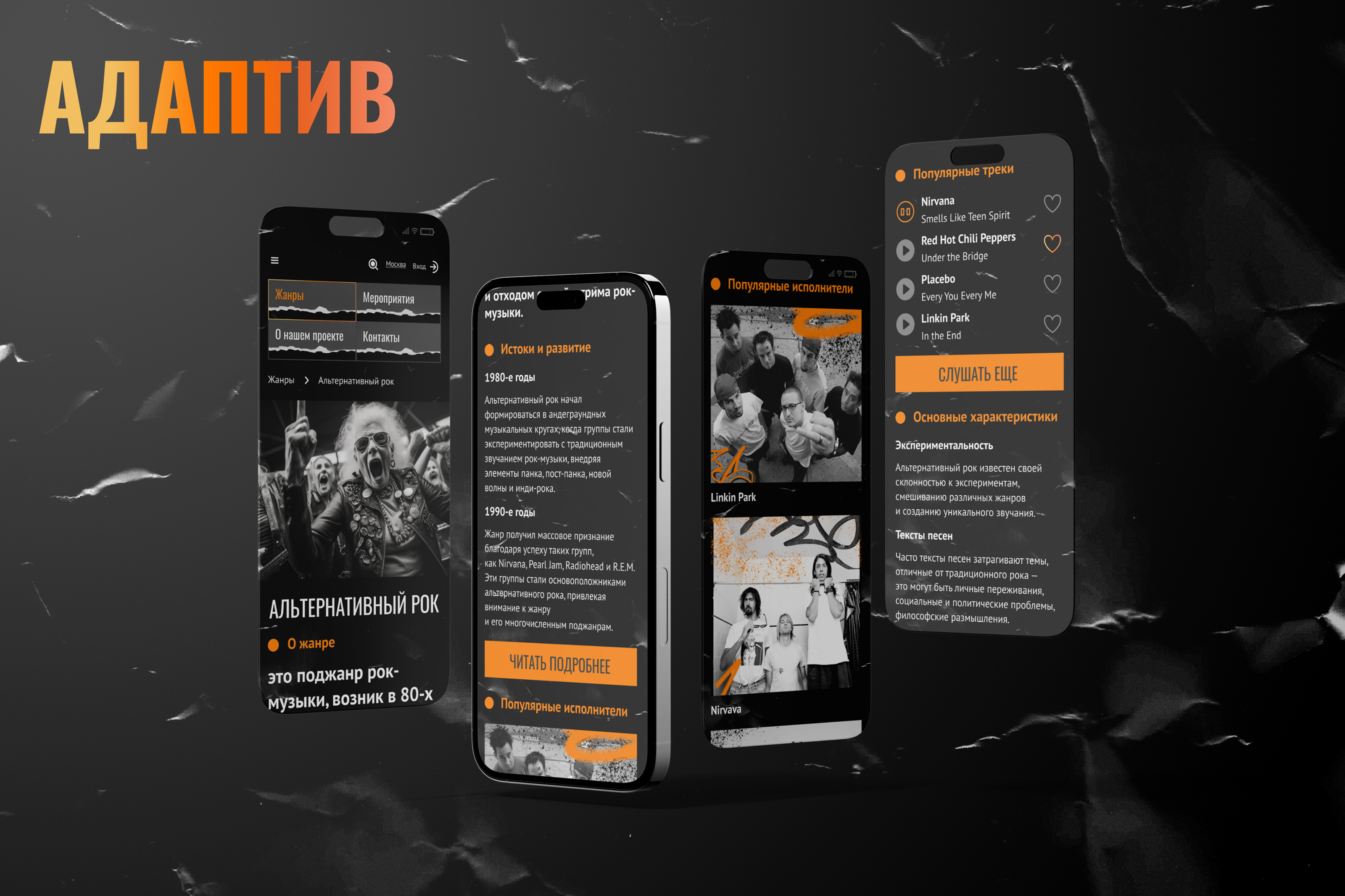 ТОЧКА РИТМА | Music web platform — Изображение №8 — Интерфейсы на Dprofile