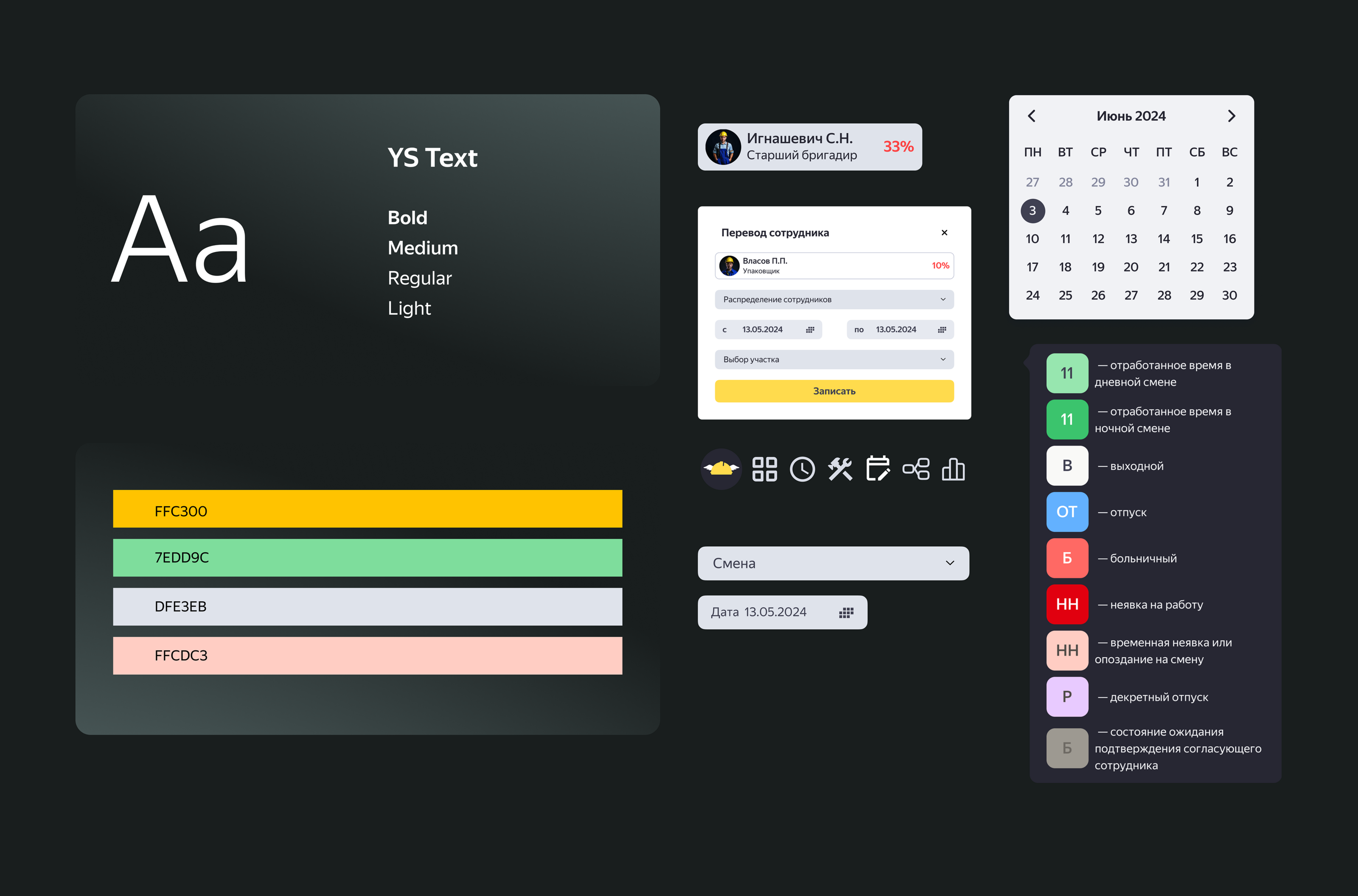 Гермес | CRM-система | UX/UI — Изображение №11 — Интерфейсы на Dprofile