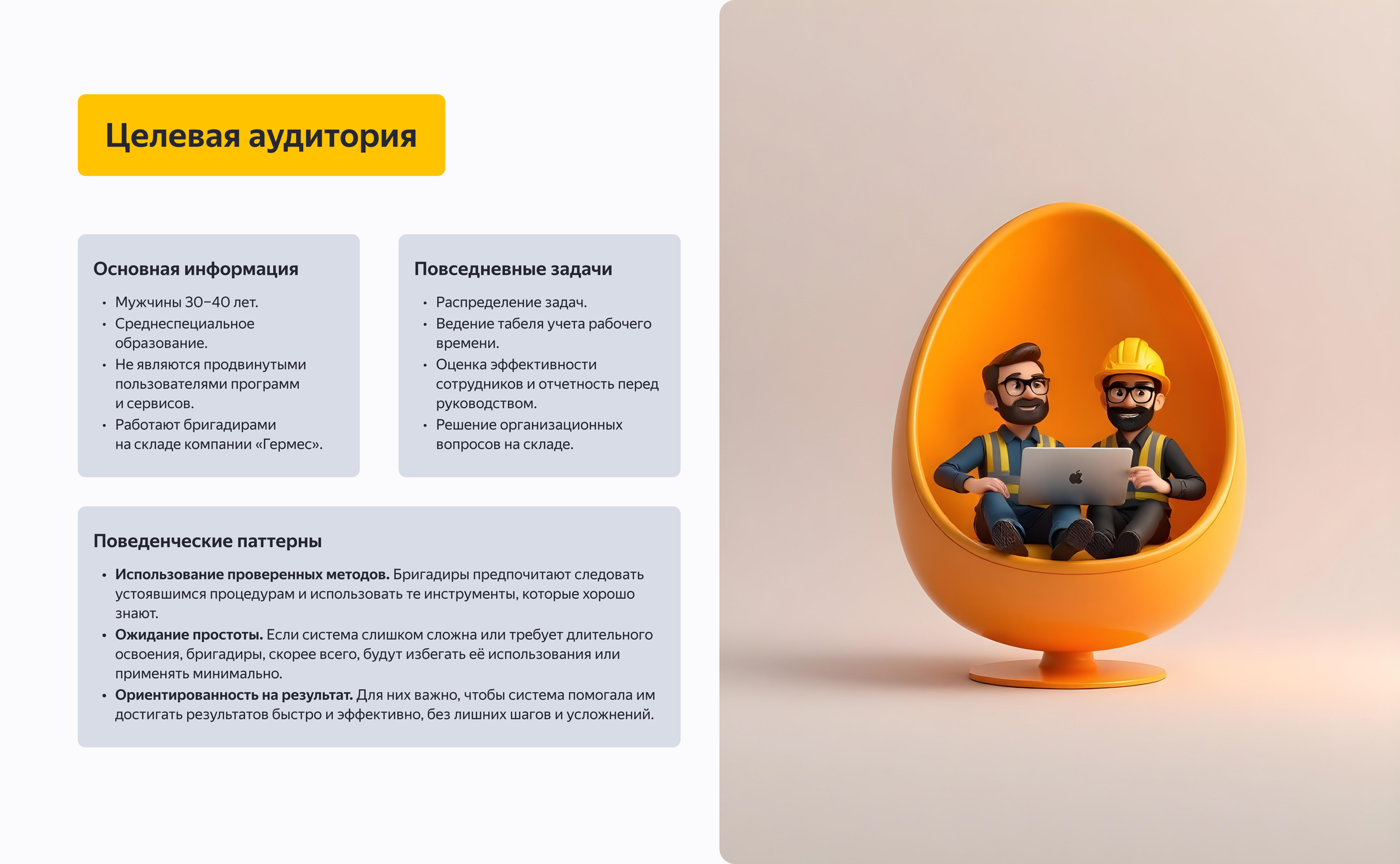Гермес | CRM-система | UX/UI — Изображение №7 — Интерфейсы на Dprofile