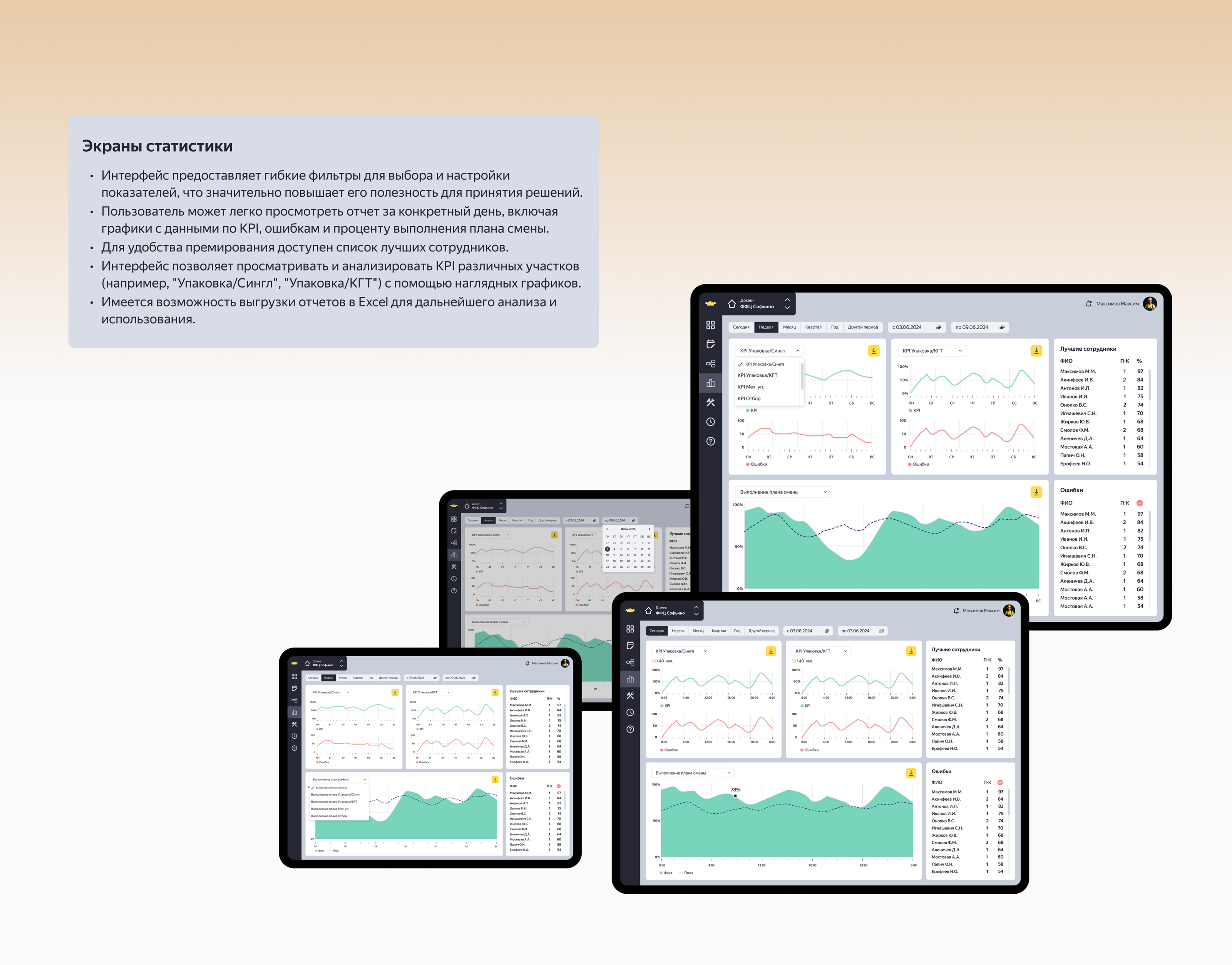 Гермес | CRM-система | UX/UI — Изображение №16 — Интерфейсы на Dprofile