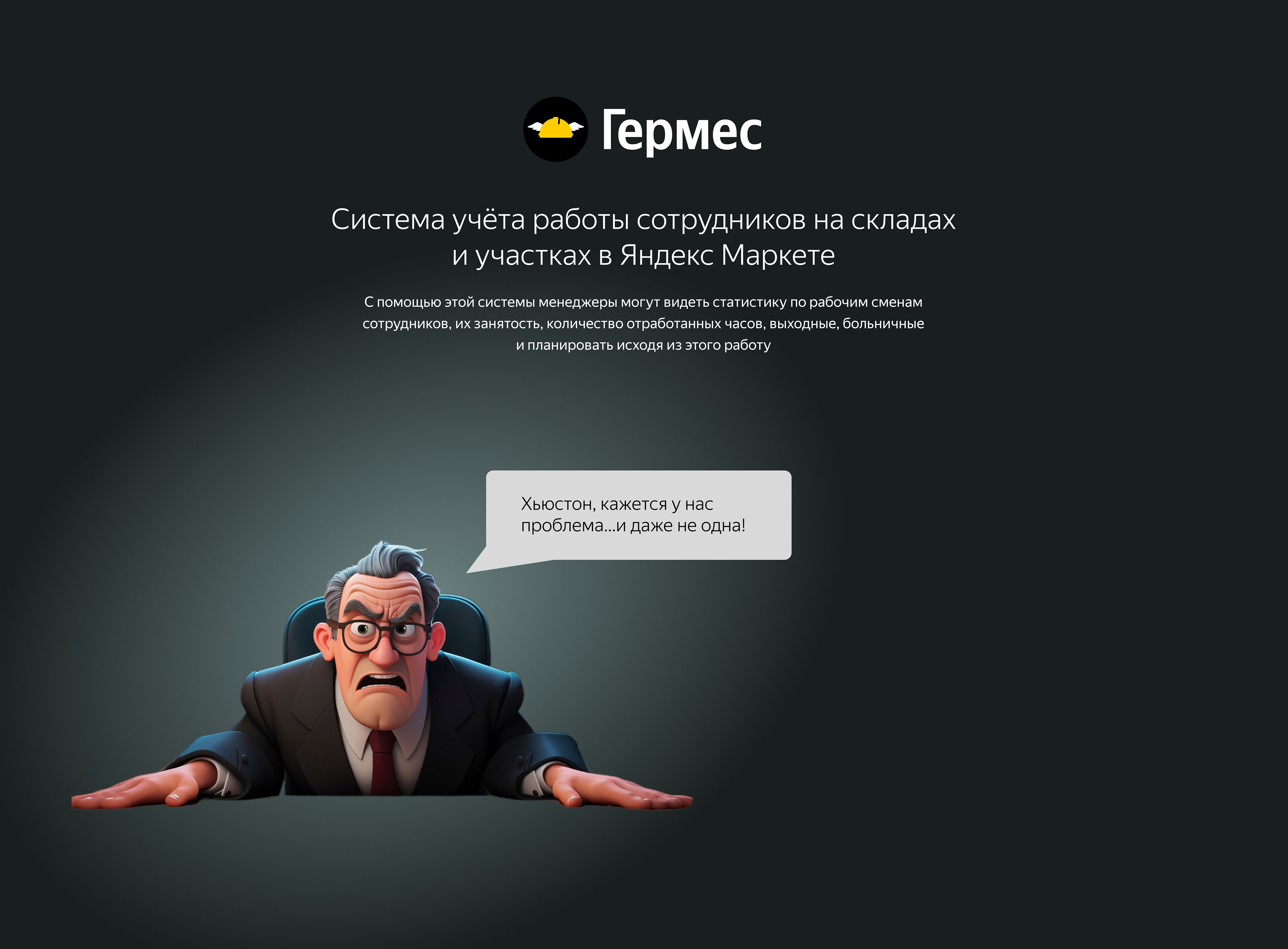 Гермес | CRM-система | UX/UI — Изображение №2 — Интерфейсы на Dprofile