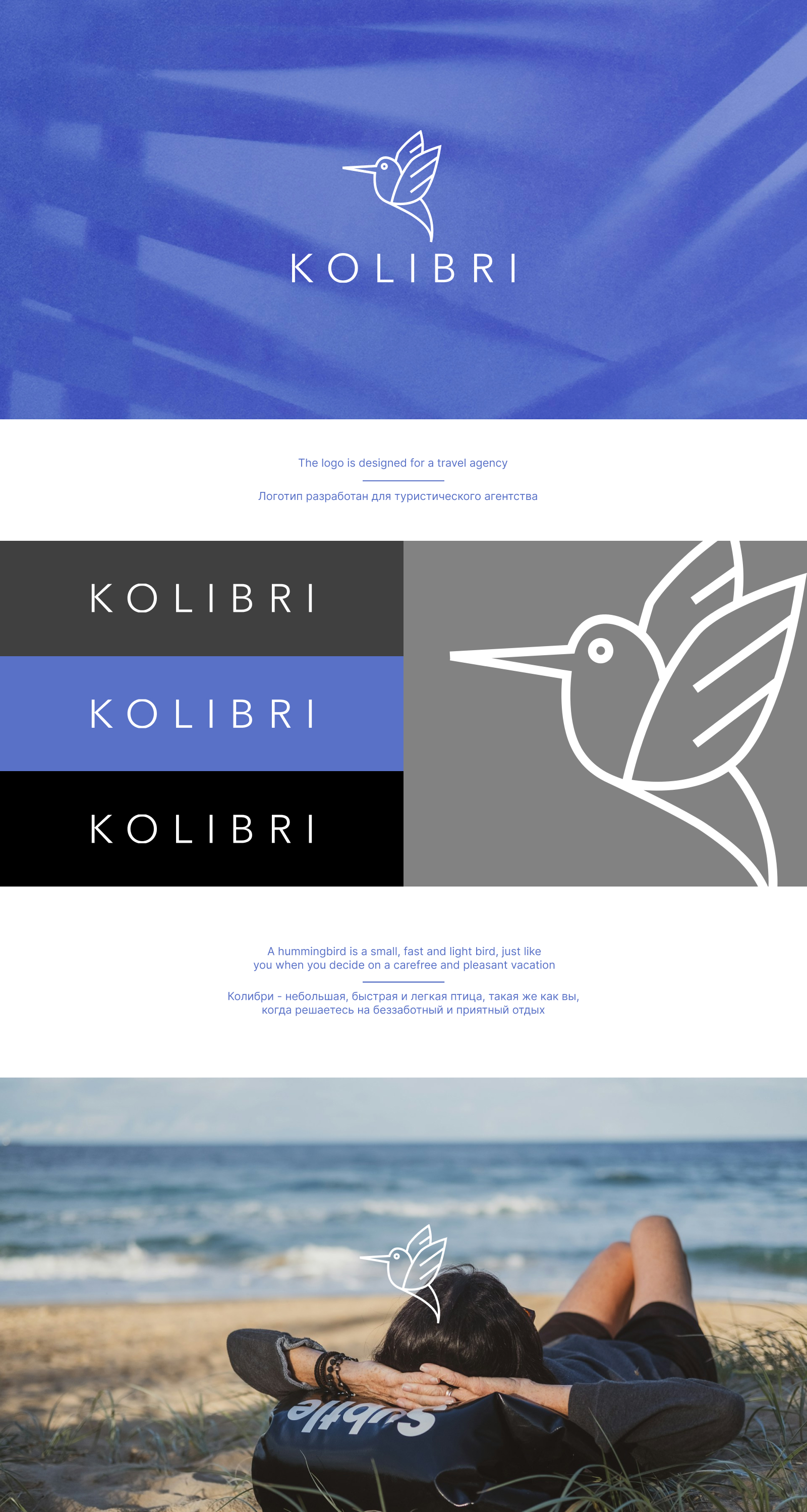 KOLIBRI | LOGO DESIGN — Изображение №1 — Брендинг на Dprofile