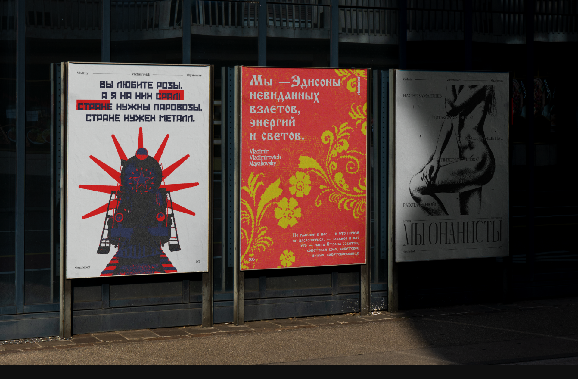 Коллекция постеров | Владимир Владимирович Маяковски — Изображение №5 — Иллюстрация, Графика на Dprofile