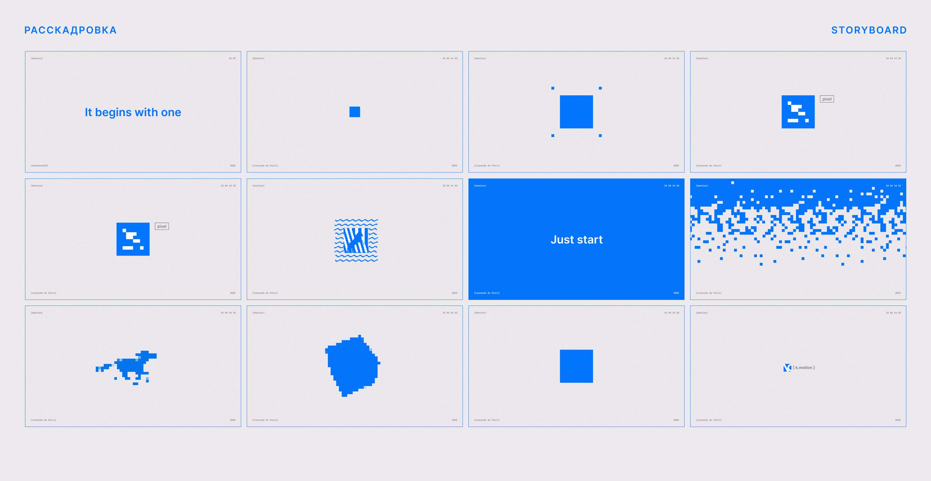 Pixel Evolution — Изображение №12 — Анимация на Dprofile