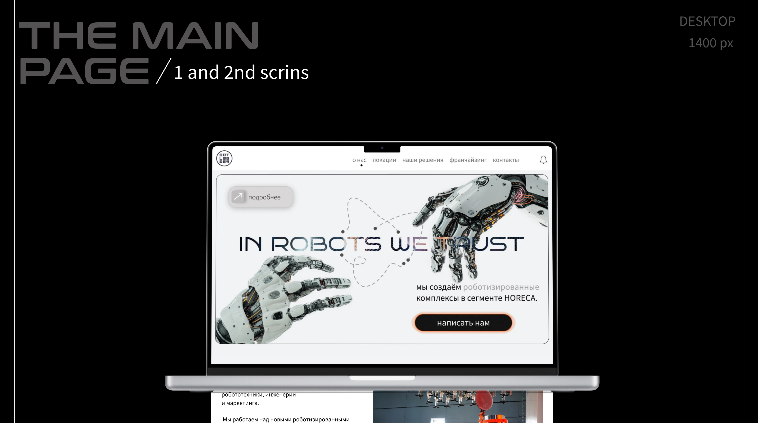 BOTLEGGER — Изображение №4 — Интерфейсы на Dprofile