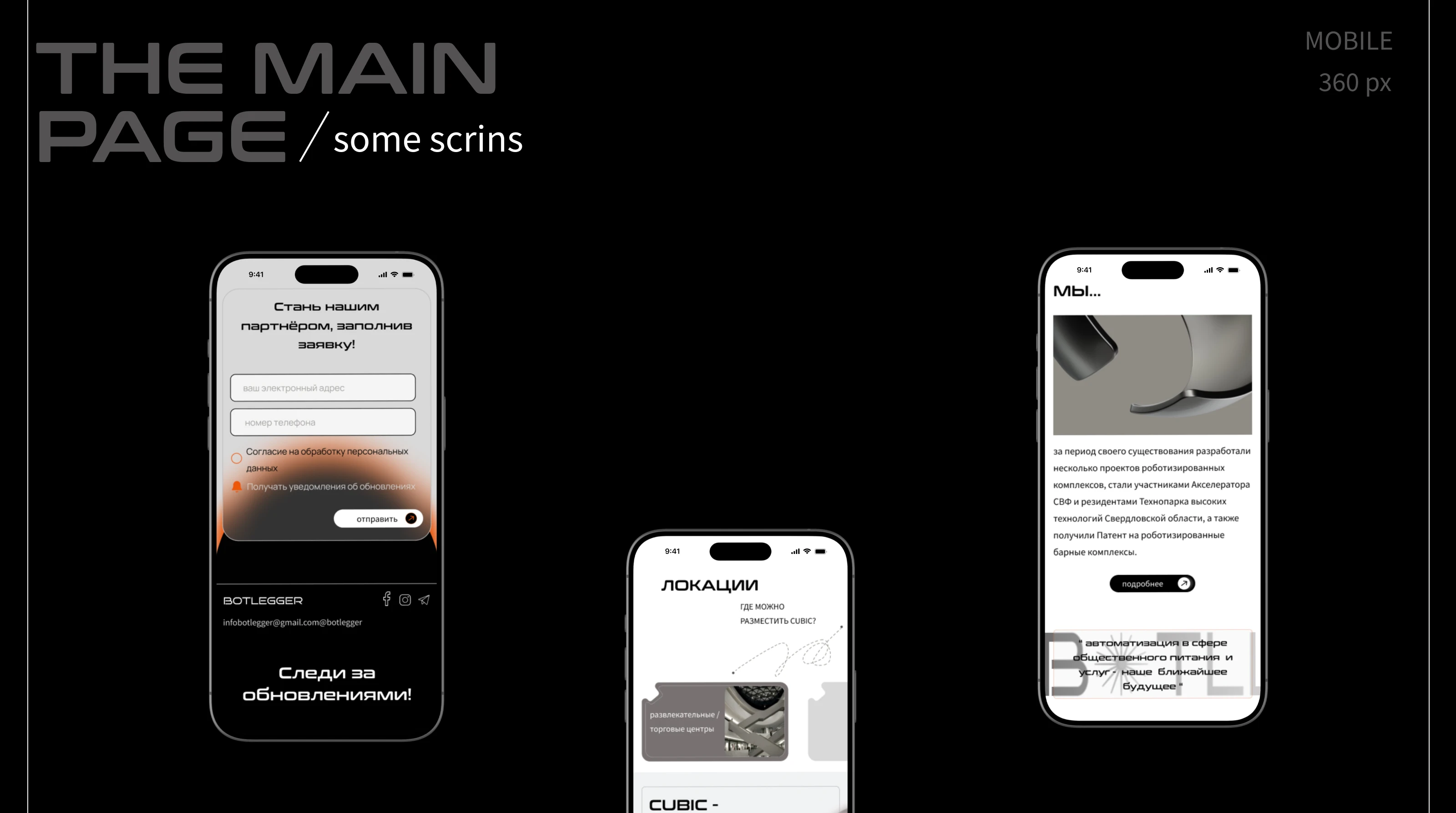 BOTLEGGER — Изображение №9 — Интерфейсы на Dprofile