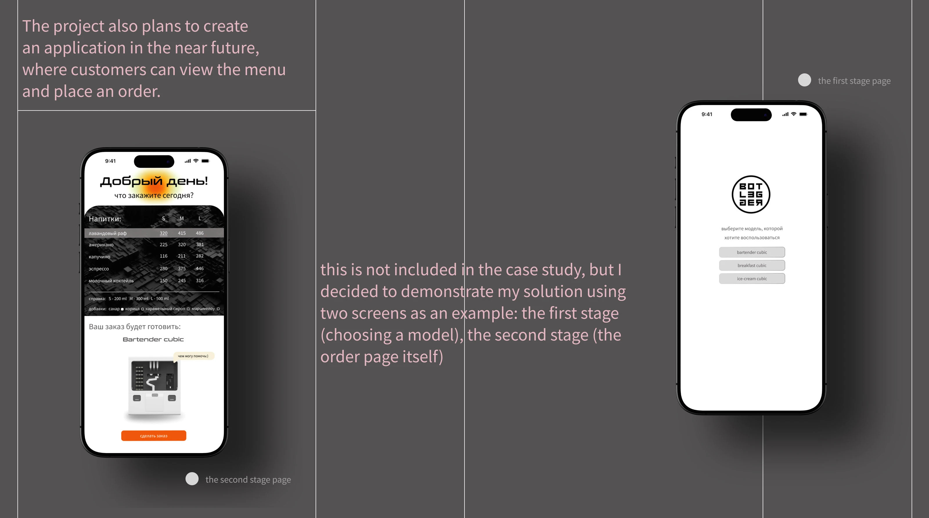 BOTLEGGER — Изображение №12 — Интерфейсы на Dprofile
