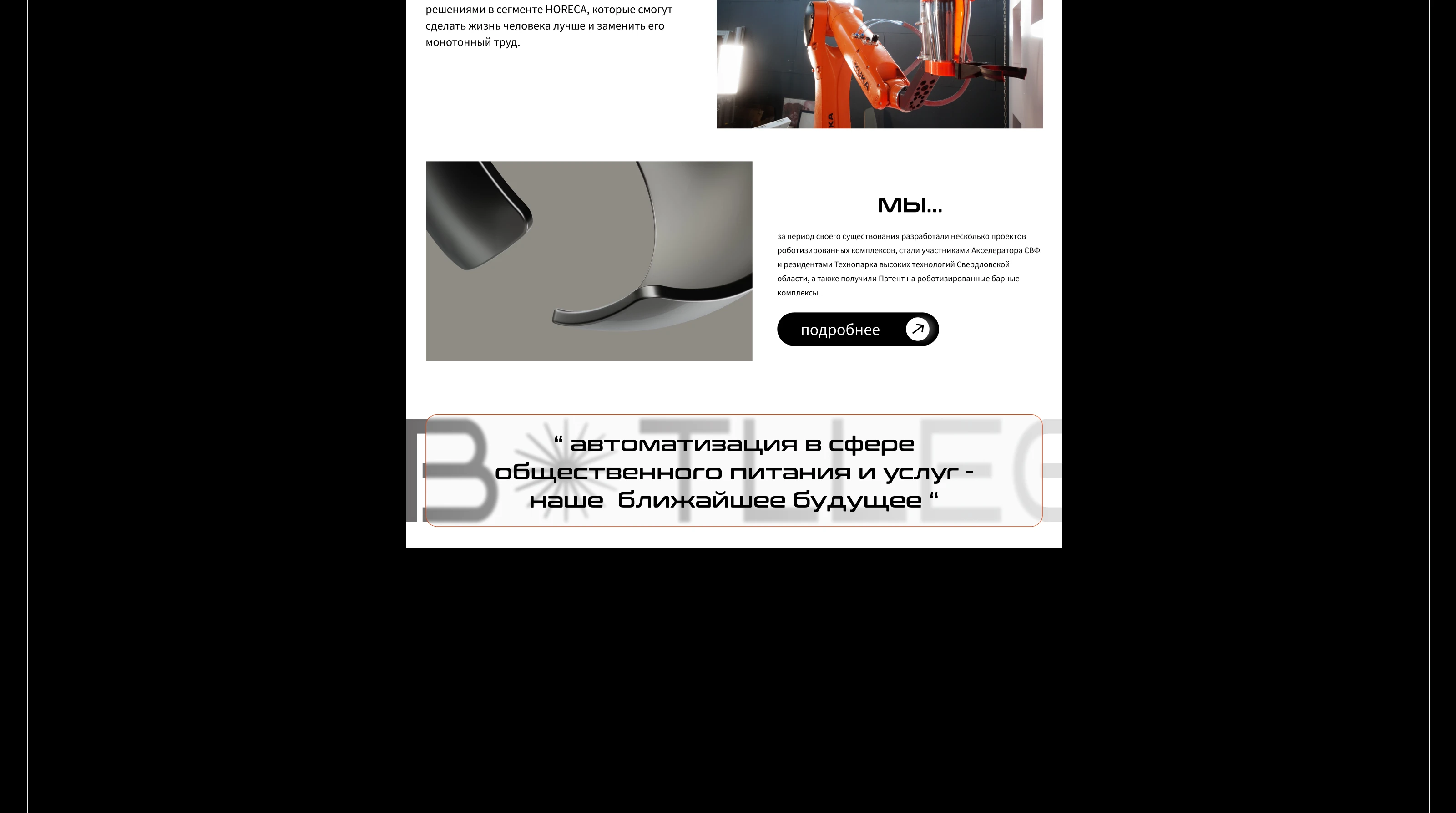 BOTLEGGER — Изображение №5 — Интерфейсы на Dprofile