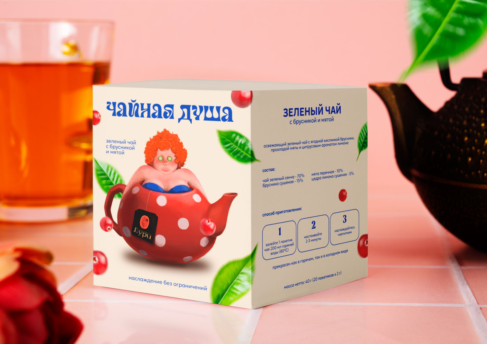 Чайная душа - иллюстрация — Изображение №5 — Брендинг, Иллюстрация на Dprofile