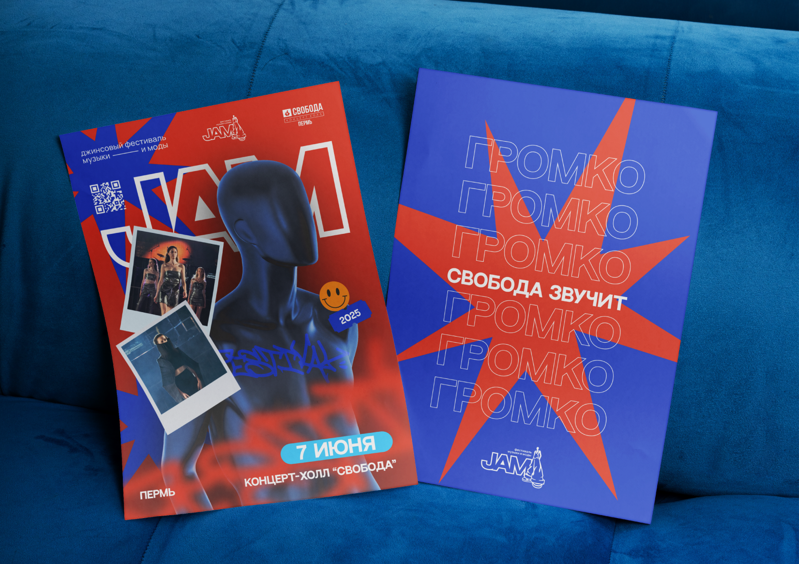 Фестиваль музыки и моды JAM — Изображение №4 — Брендинг на Dprofile