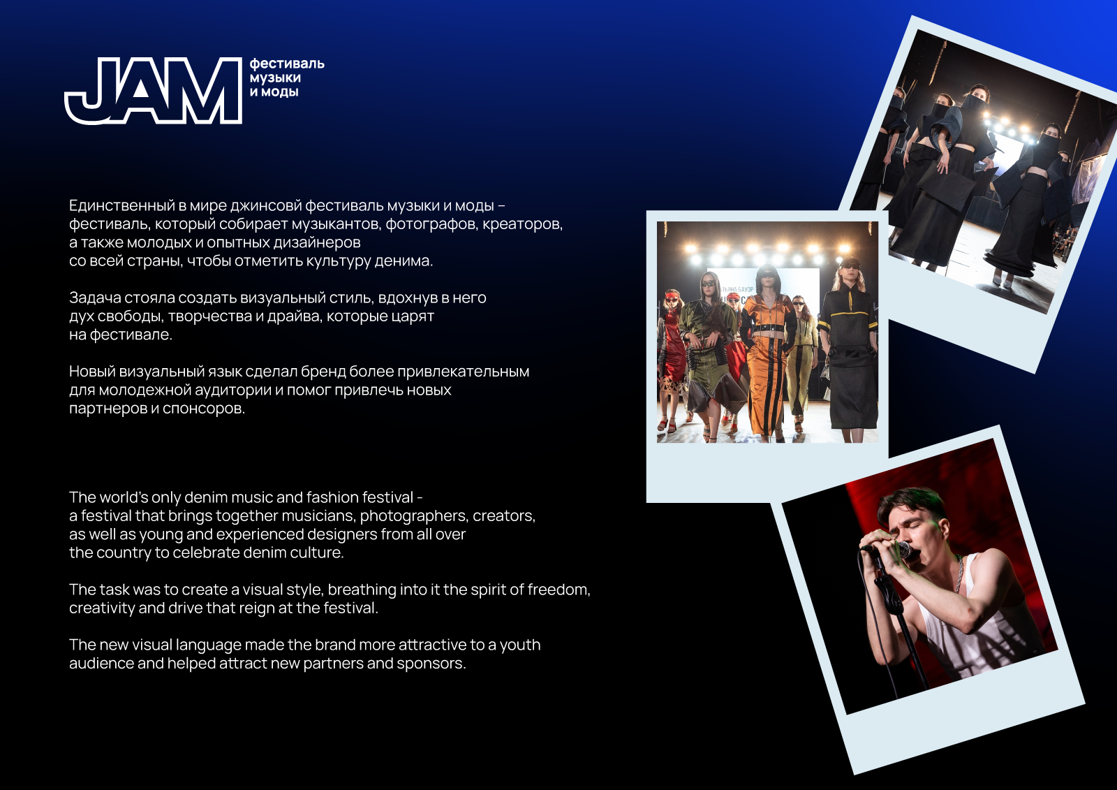 Фестиваль музыки и моды JAM — Изображение №2 — Брендинг на Dprofile