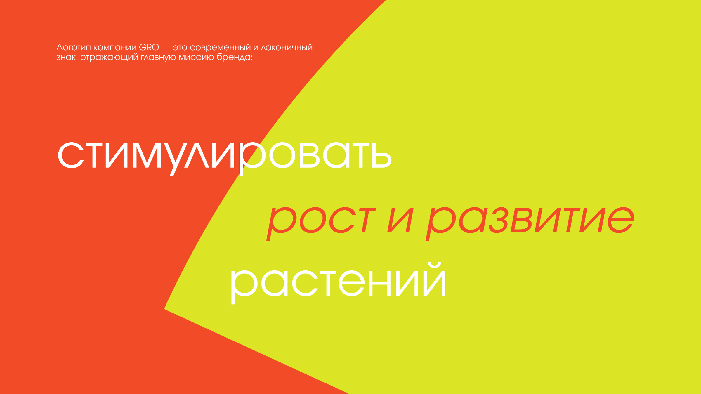 Айдентика для бренда производителя удобрений — Изображение №3 — Брендинг на Dprofile