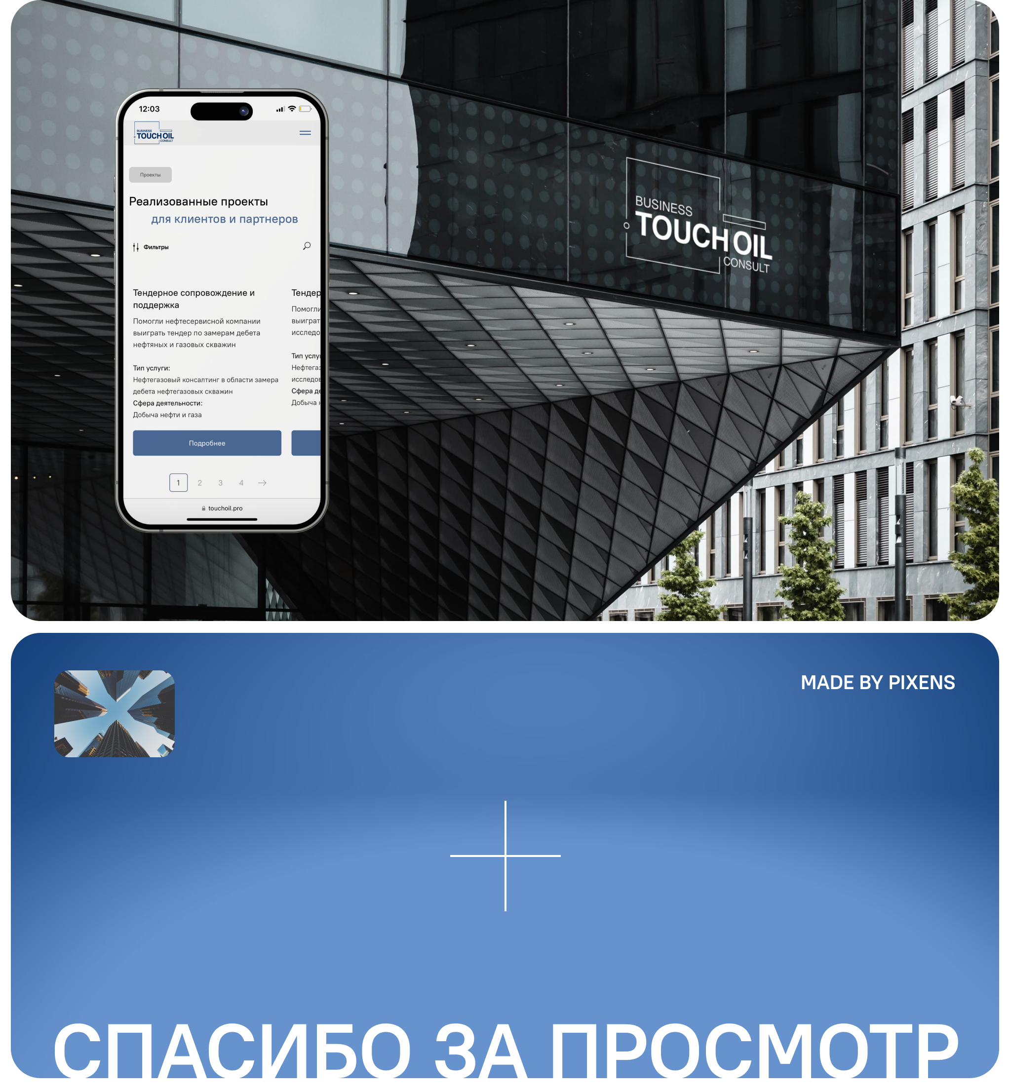 Touch oil | Разработка и верстка сайта — Изображение №4 — Интерфейсы на Dprofile