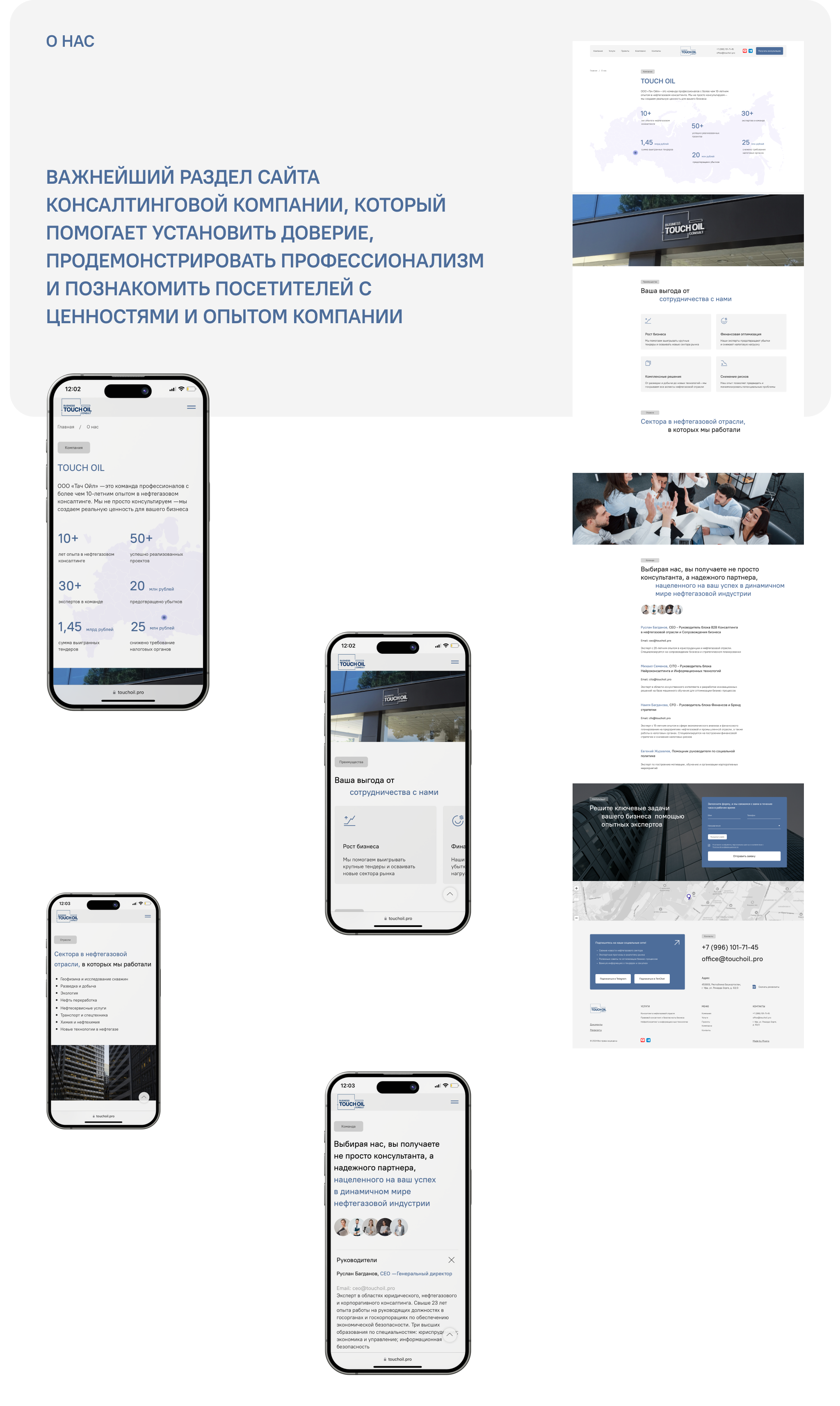 Touch oil | Разработка и верстка сайта — Изображение №3 — Интерфейсы на Dprofile