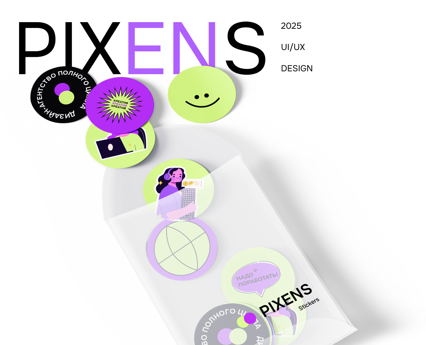 PIXENS — дизайн-агентство полного цикла — Интерфейсы на Dprofile
