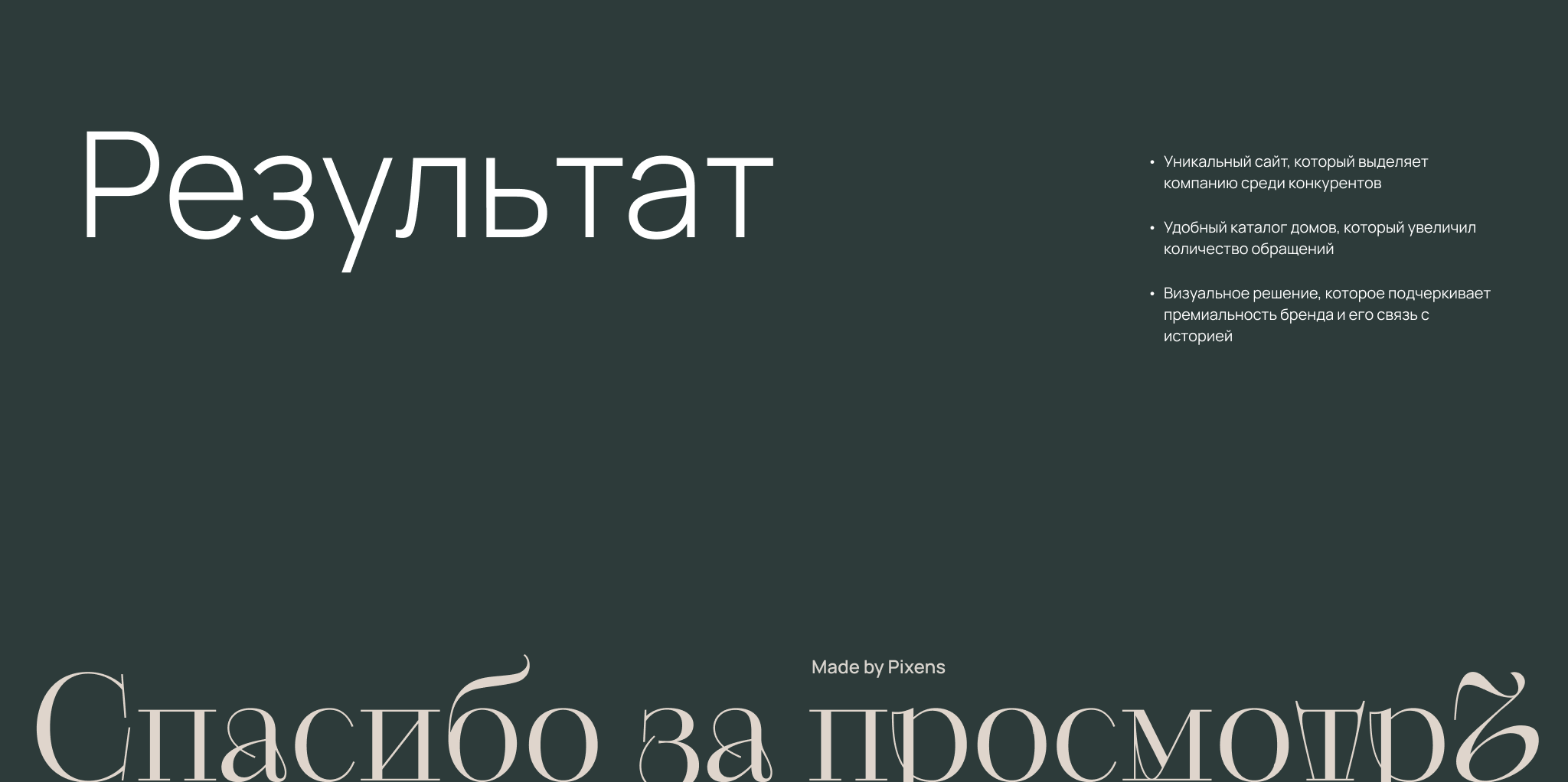 Прибытков | Сайт для компании застройщика — Изображение №7 — Интерфейсы на Dprofile