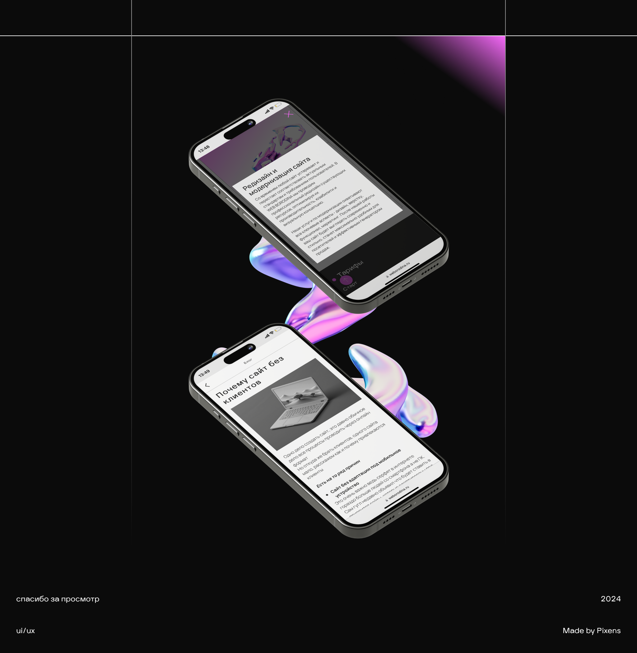 website for web studio | 2024 | tilda — Изображение №5 — Интерфейсы на Dprofile